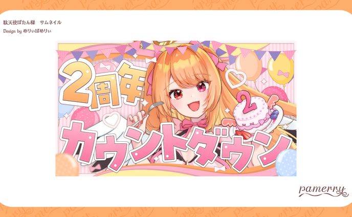 サムネイル、ぺたん座り