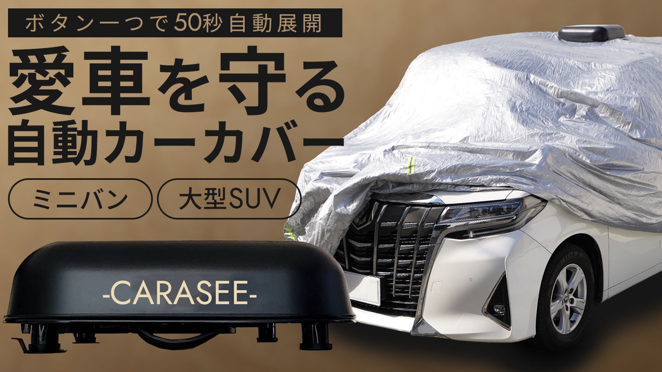【LP】カーカバー-1