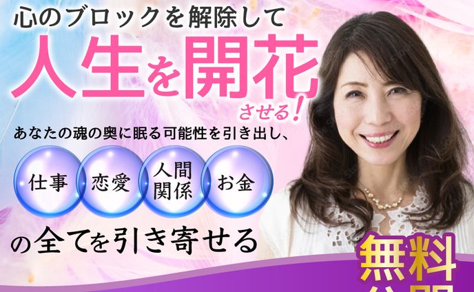 スピリチュアルのバナー
