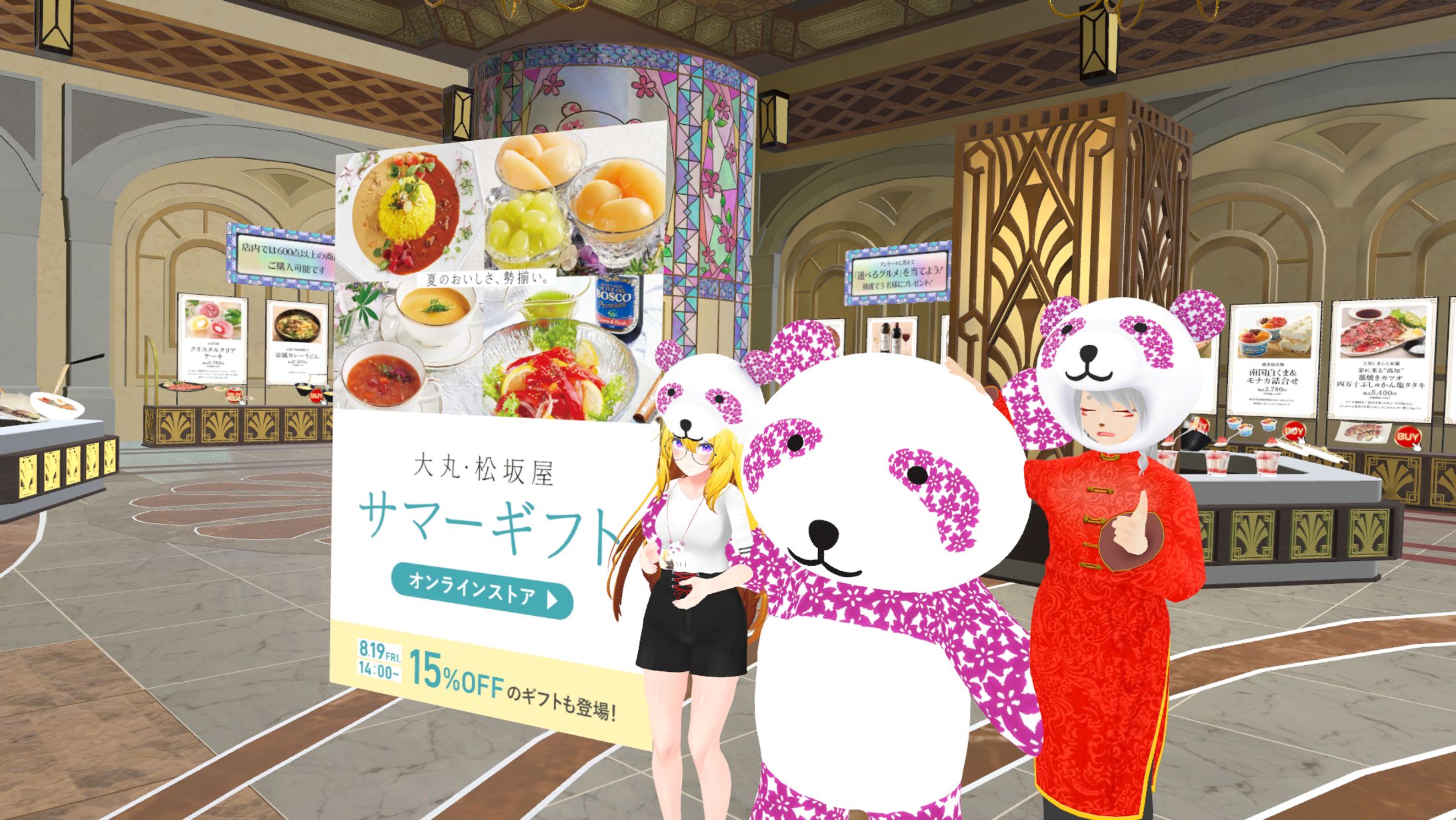 Vket　大丸松坂屋アンバサダー ＆ 販売員-1