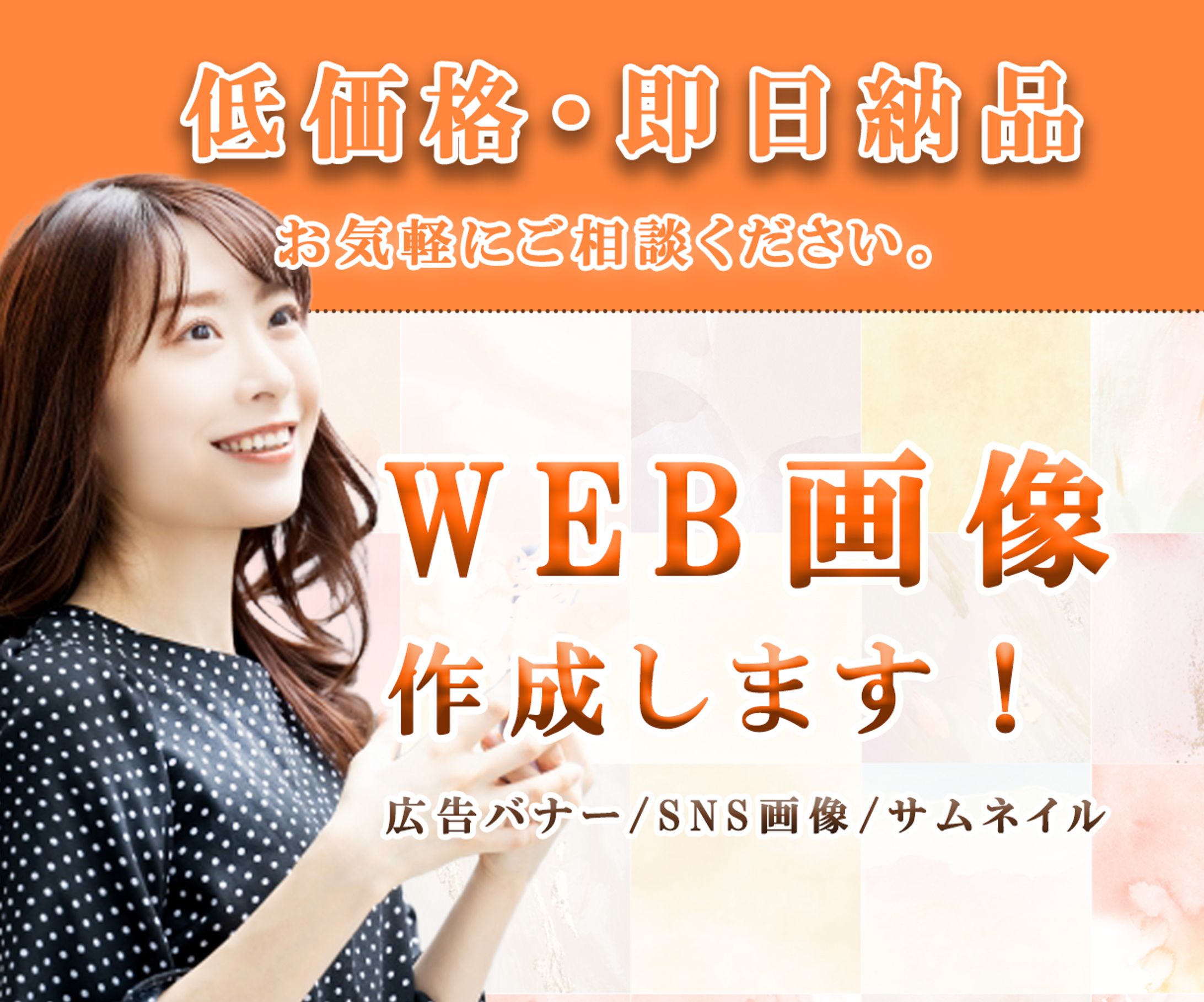WEB画像-1