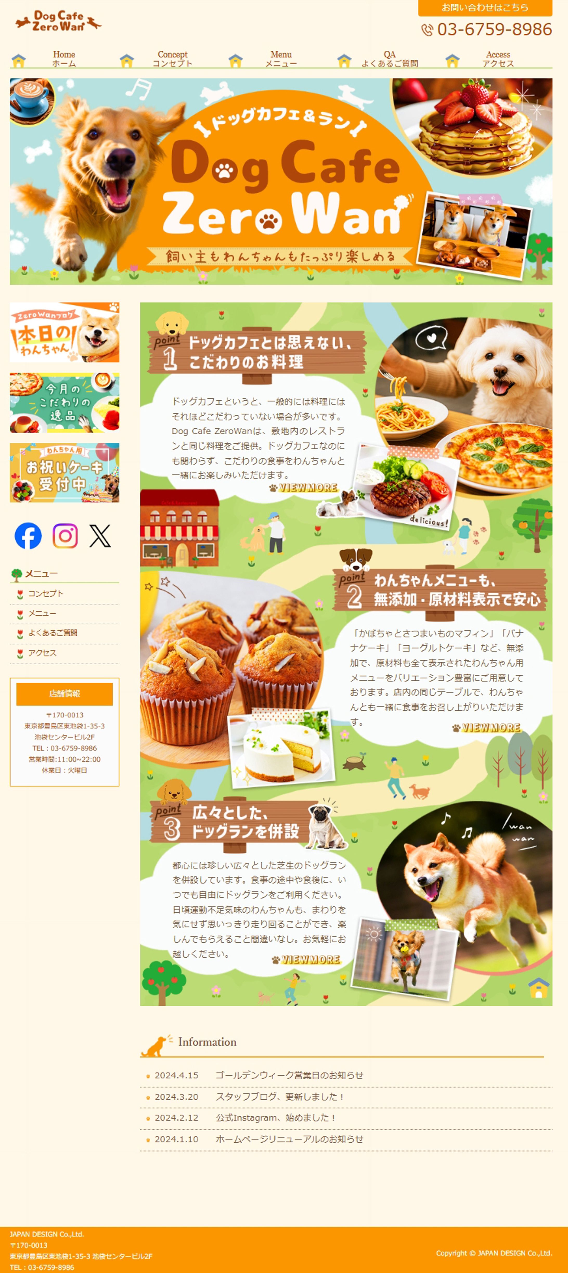 【HP】ドッグカフェ　-1