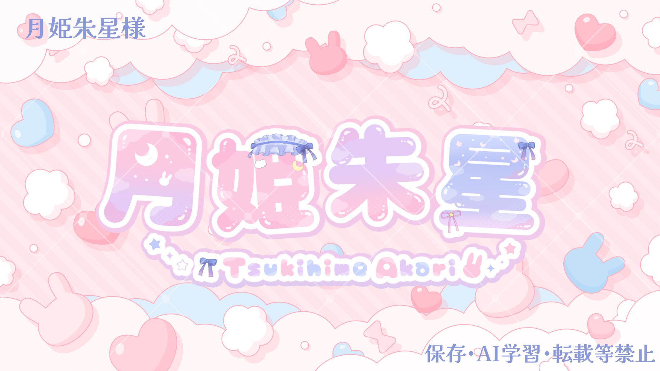 月姫朱星様-1
