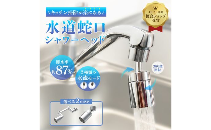 【バナー】シャワーヘッド