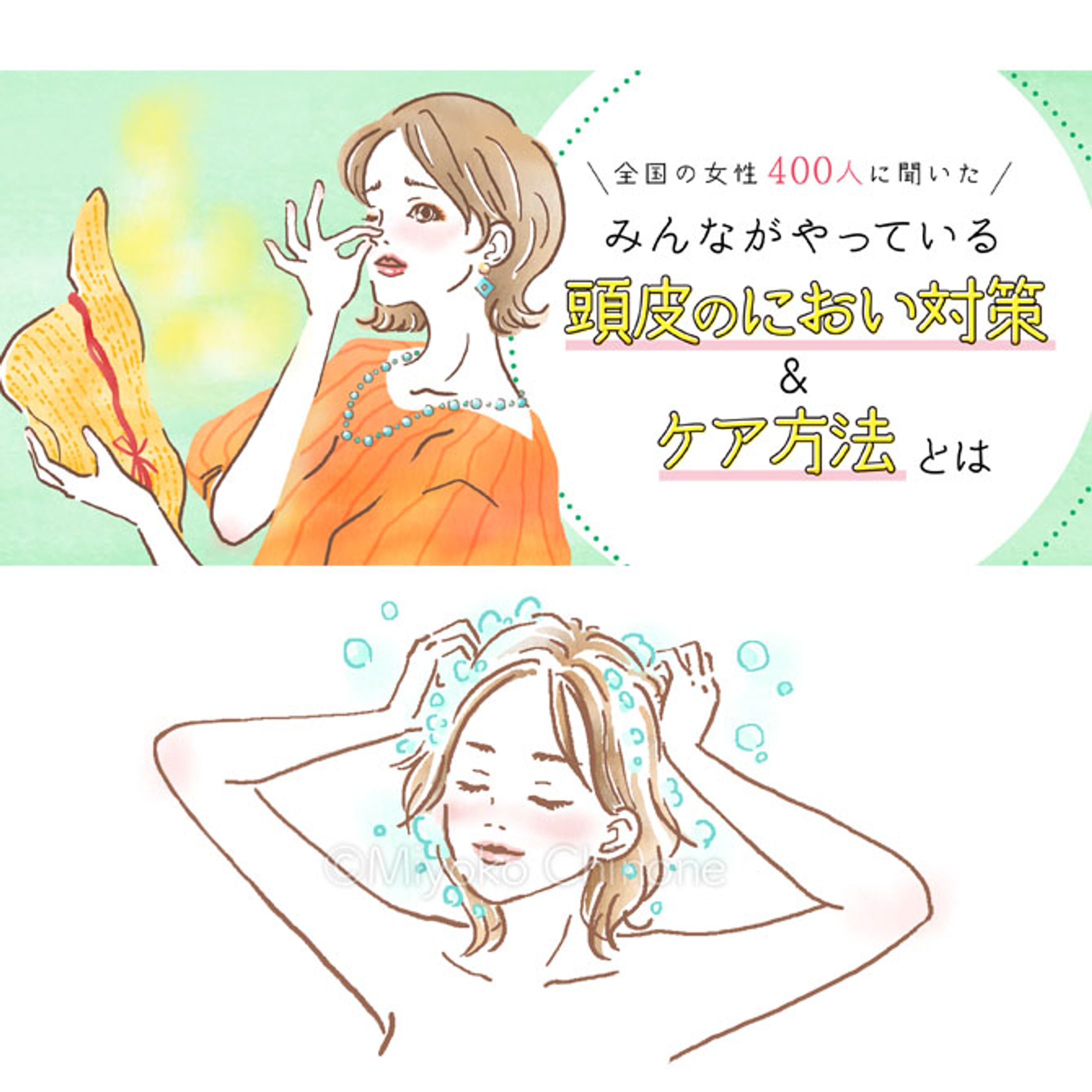 ヘアケアブランド「LACASTA」コラム内キービジュアル-1