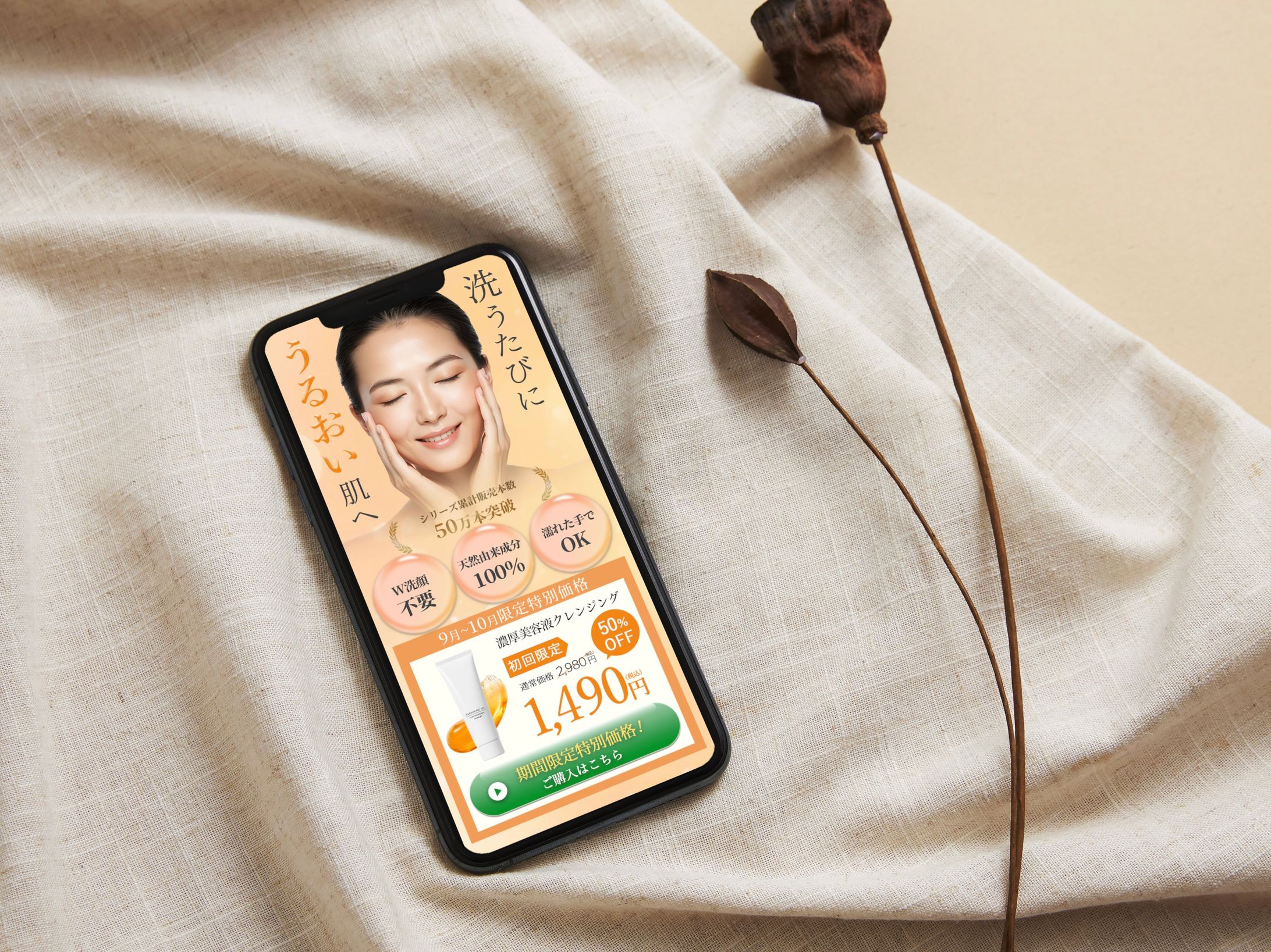 【自主制作】クレンジングLP-1