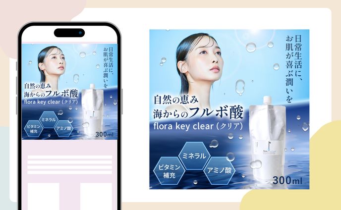 ECサイト　フルボ酸　商品画像