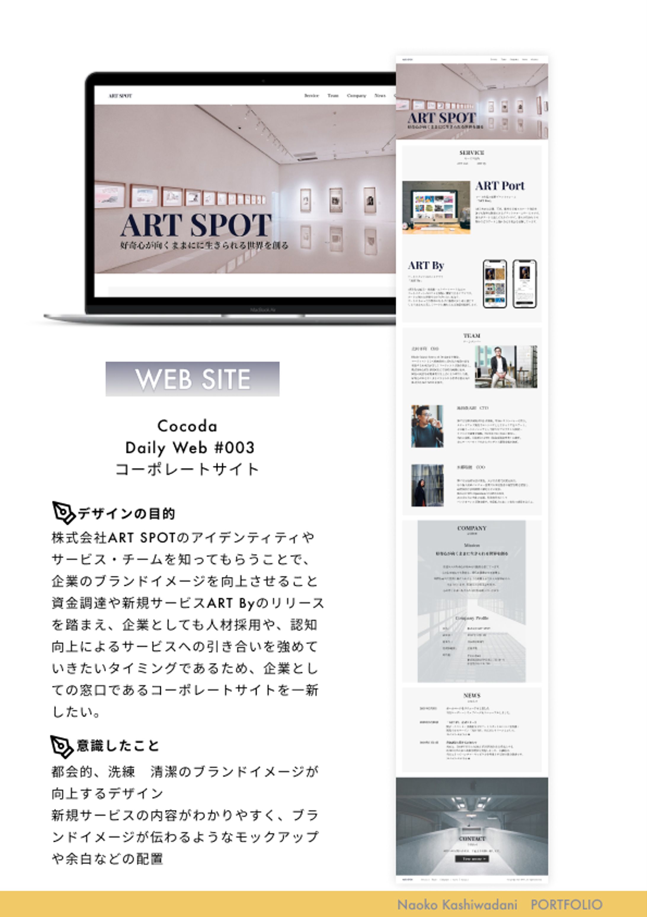 アート販売会社　コーポレートサイト-1