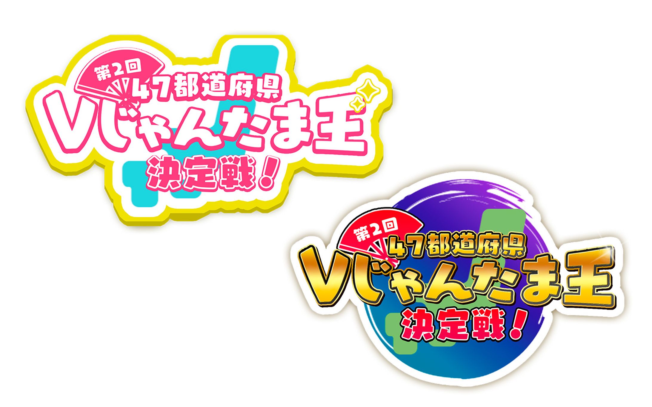 大会ロゴ-1
