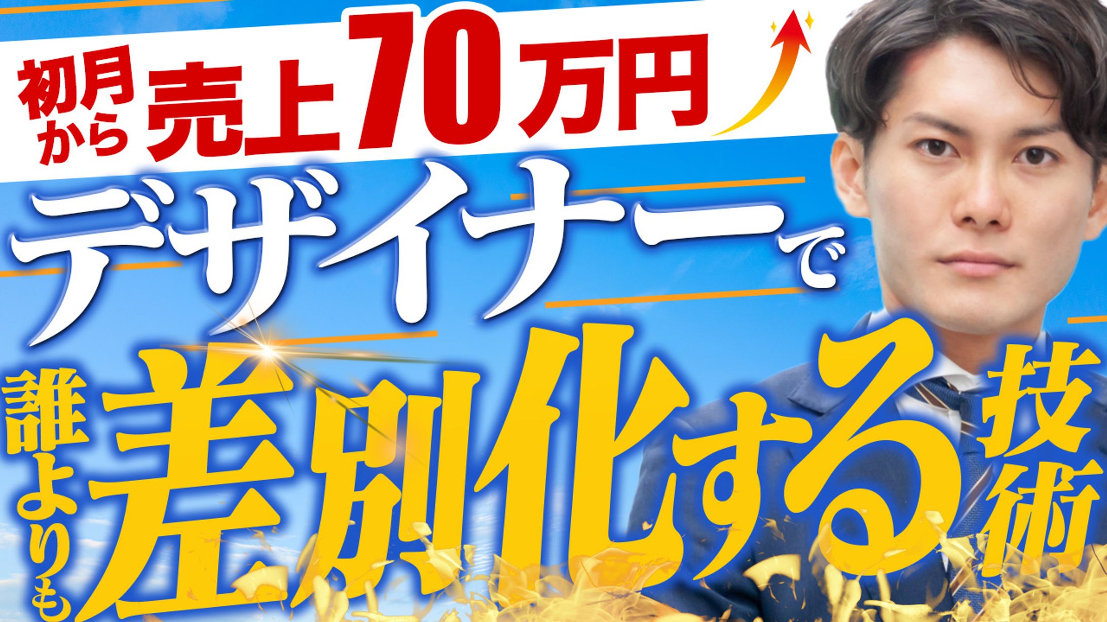 オリジナルサムネイル-1