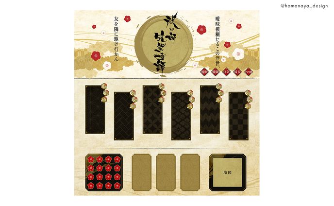 祓い師 筑紫奇譚｜ココフォリアルーム