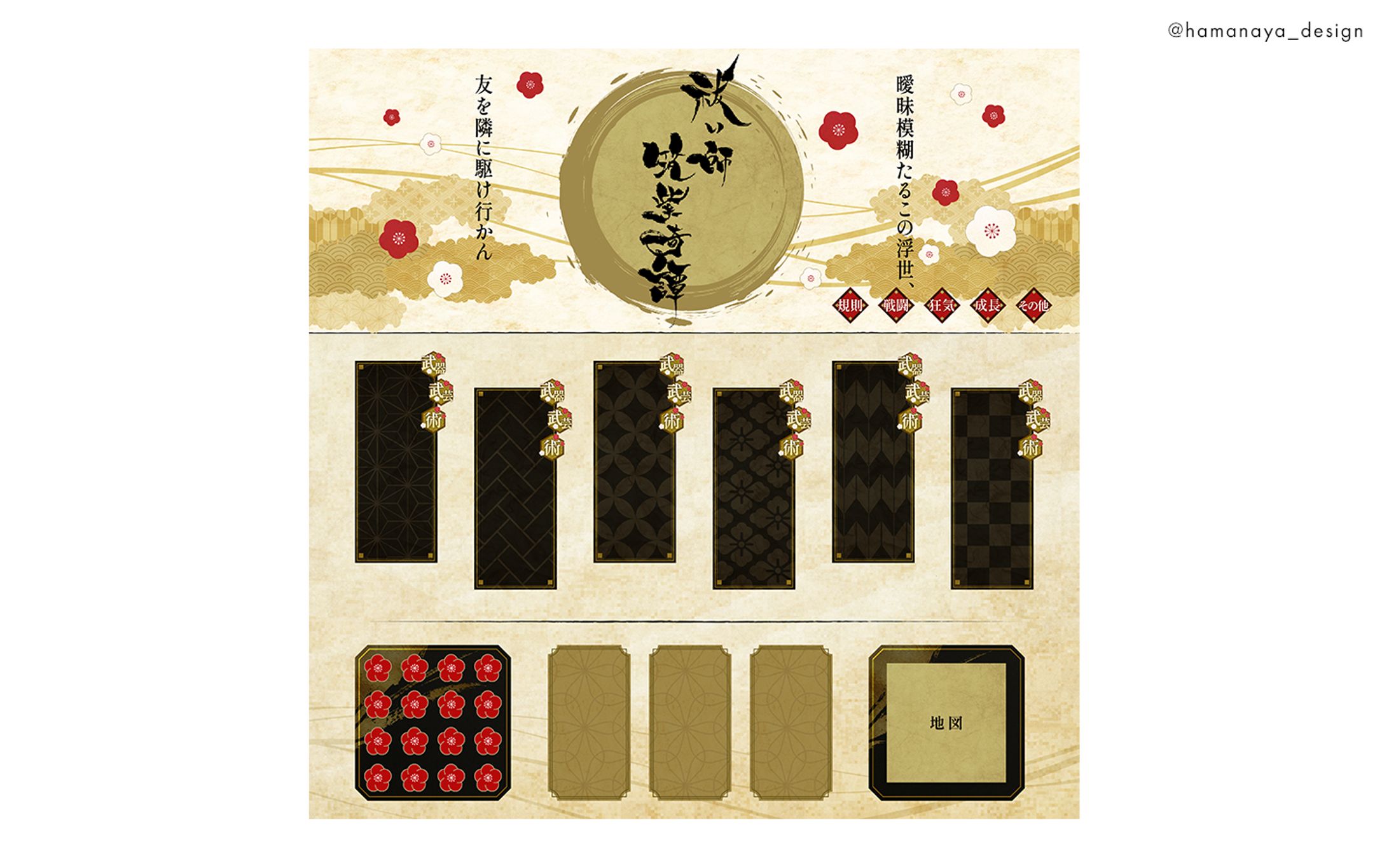 祓い師 筑紫奇譚｜ココフォリアルーム-1