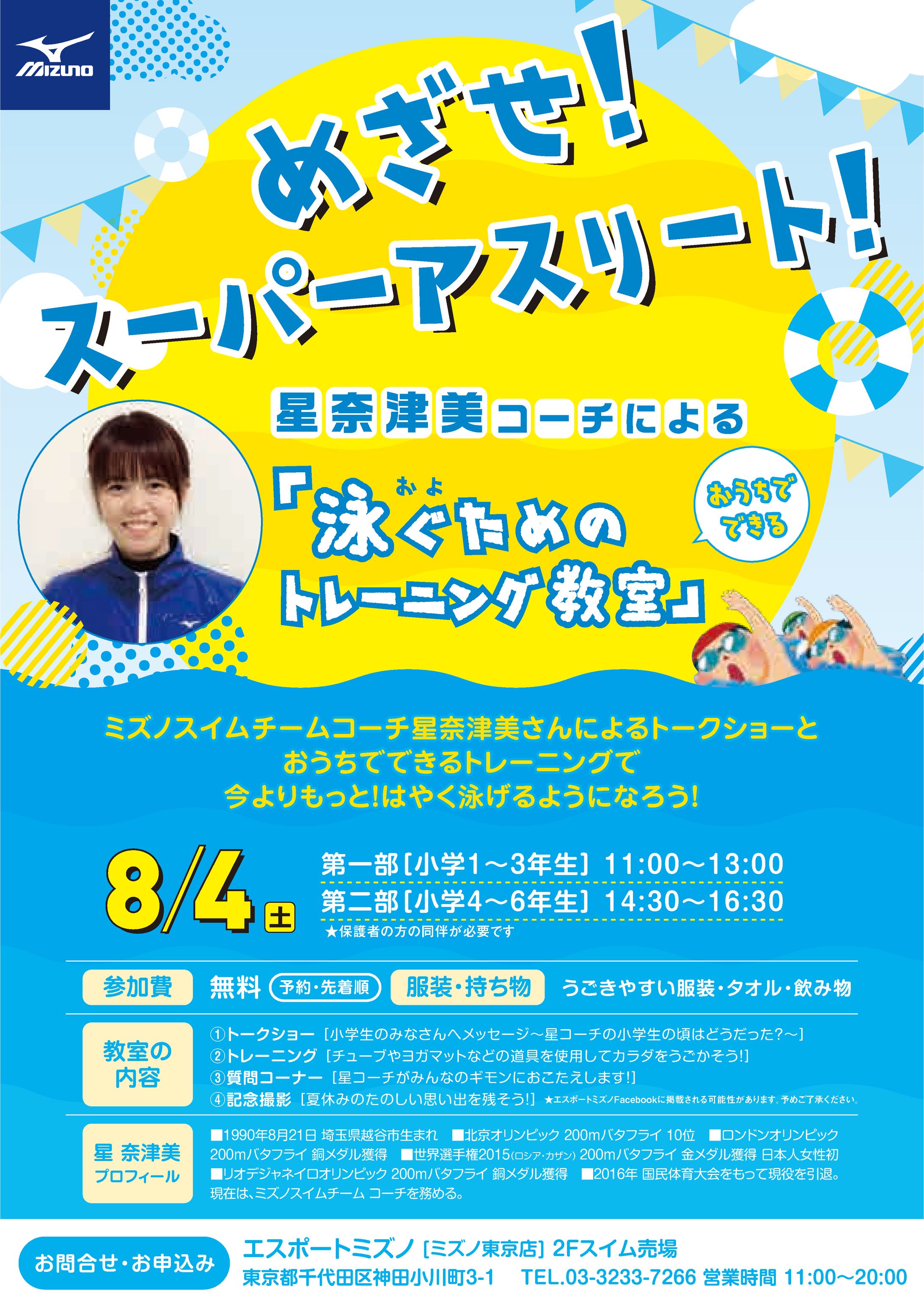 子ども向けイベント　告知ポスター-1