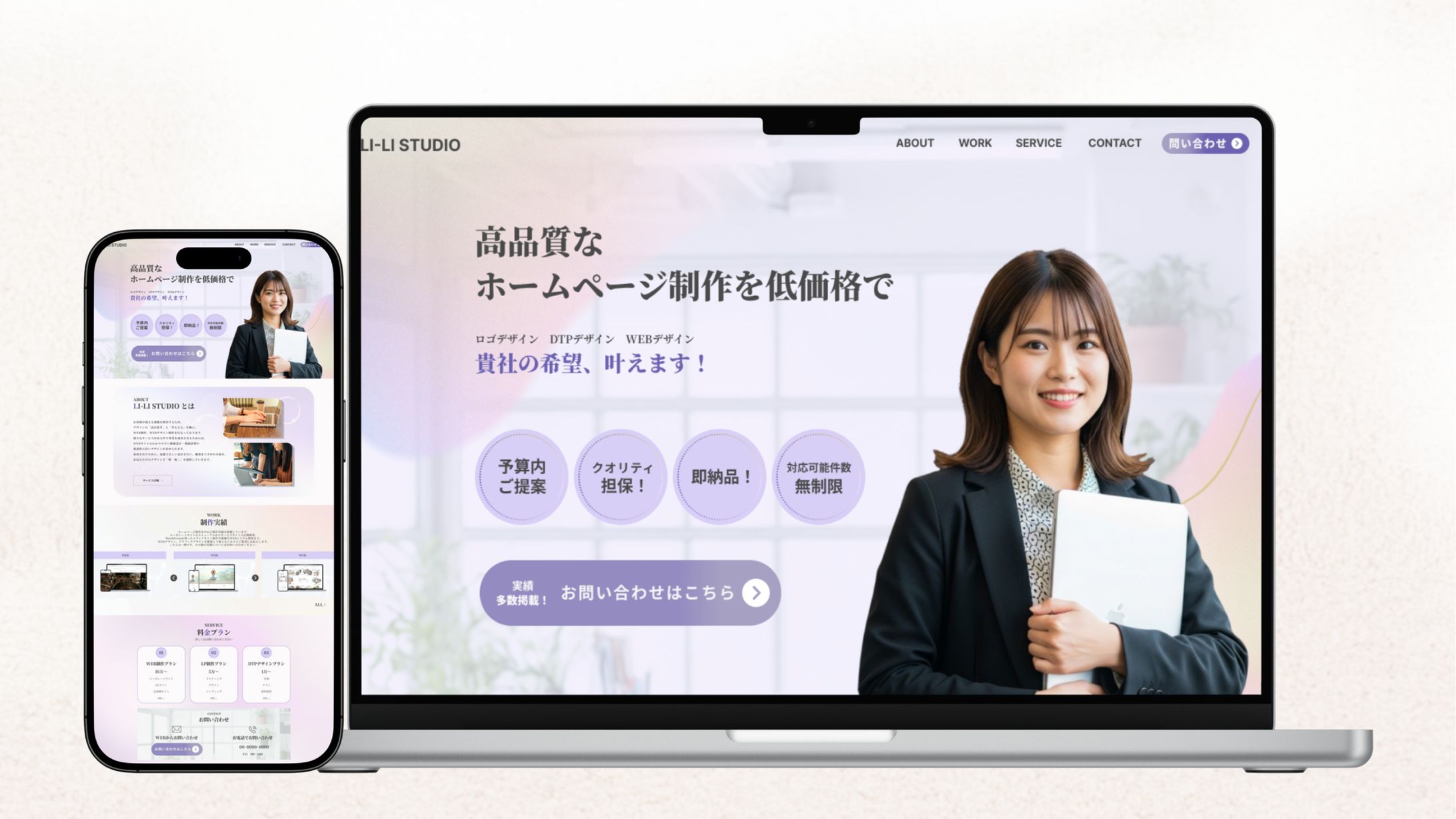 コーポレートサイト HP-1