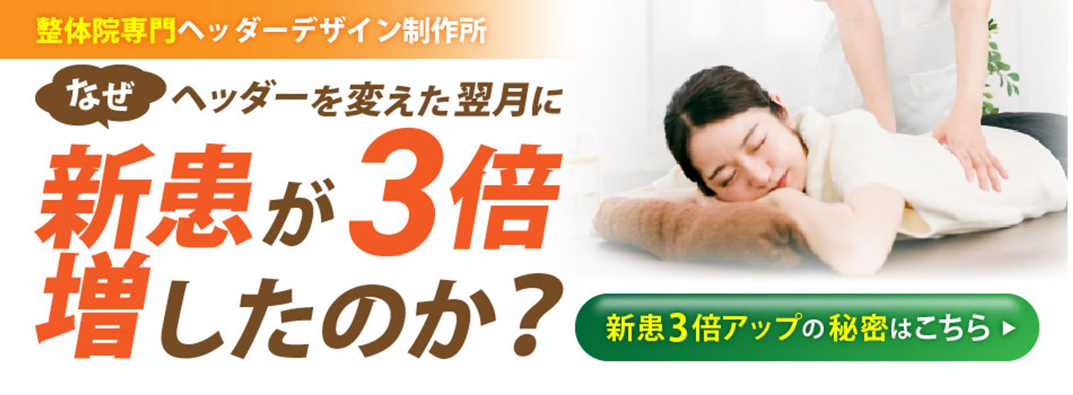 【課題】バナー_07-1