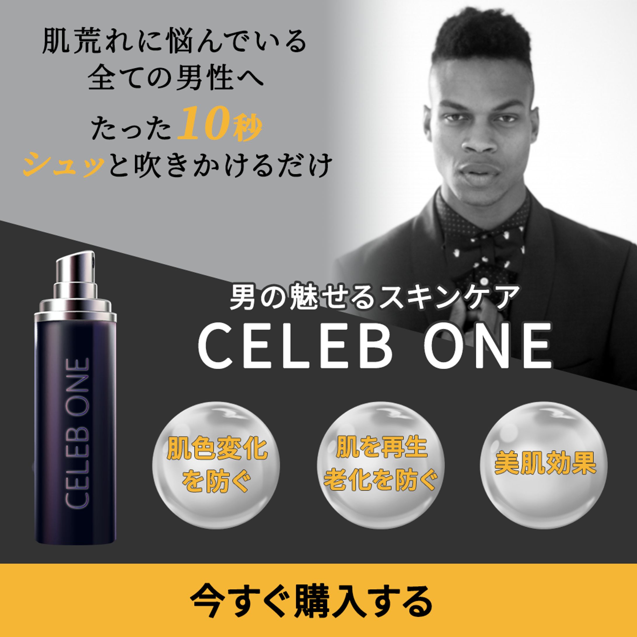 スキンケア商品／バナー（サンプル）-1