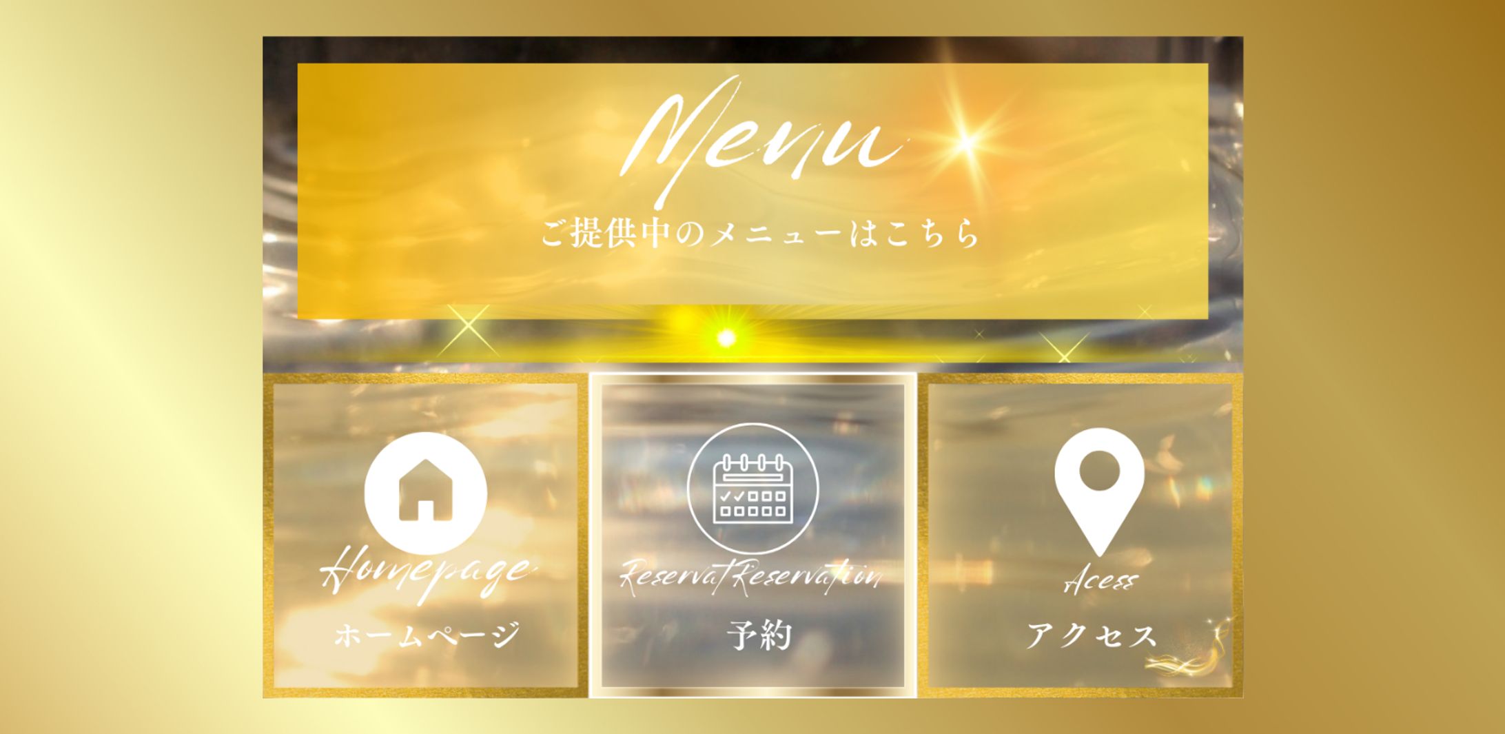 「LINEリッチメニュー」サンプル画像制作-1