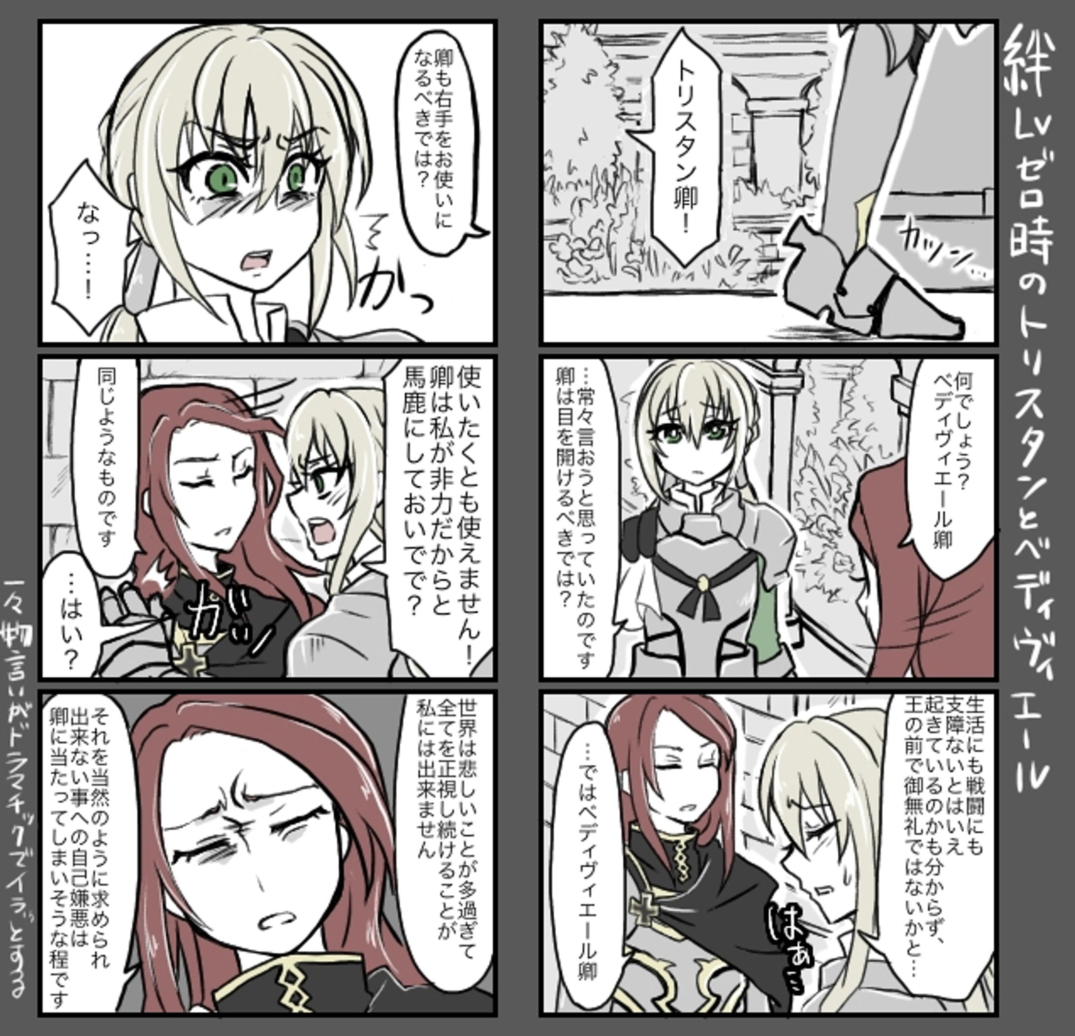 FGO モルガン トネリコ ハベトロット ウエハース アクリルスタンド