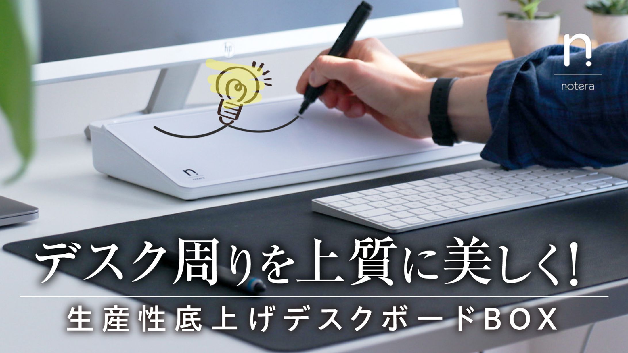 【Makuakeサムネイル】【制作実績】デスクトップホワイトボード-1