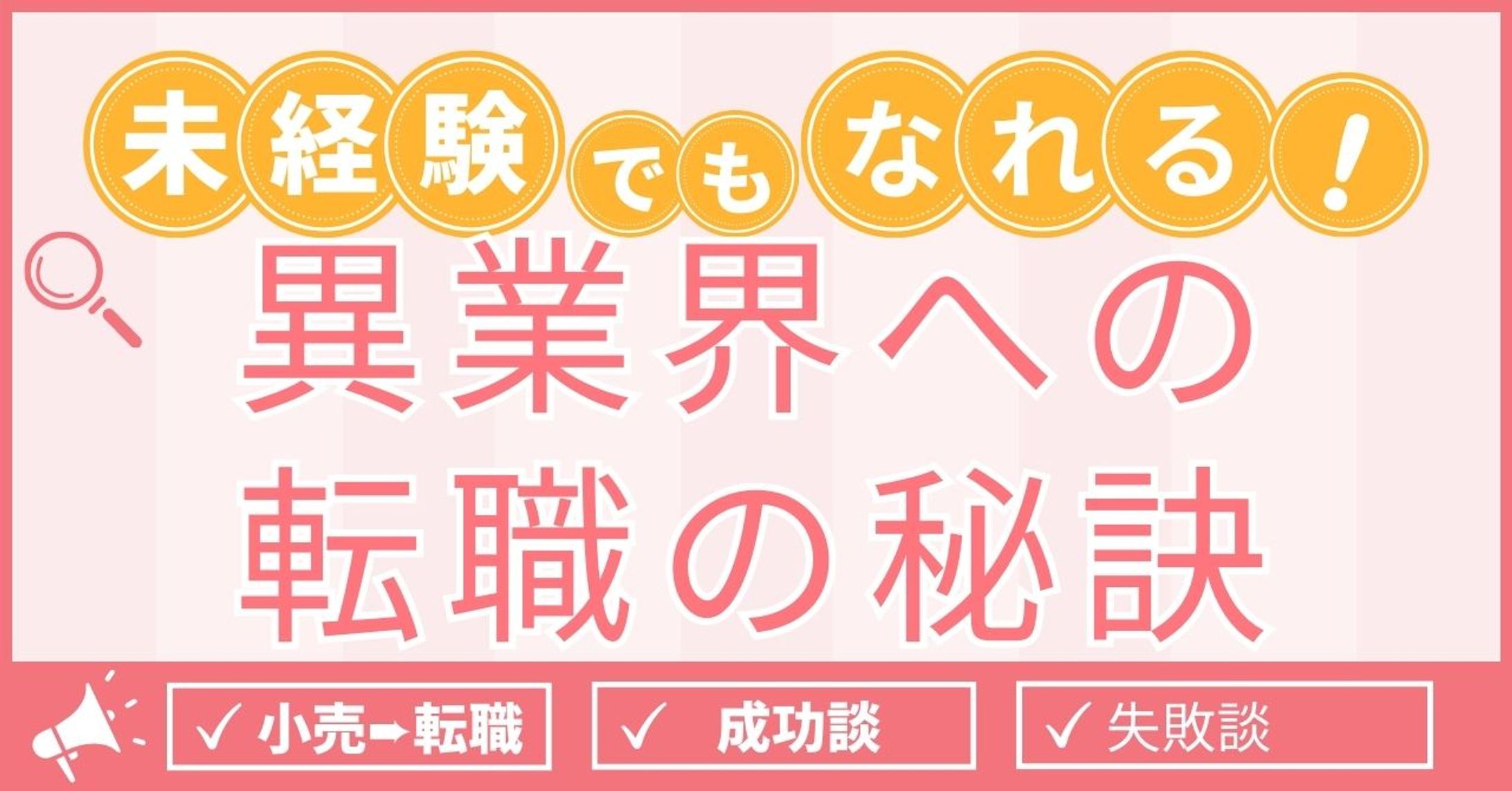 ブログアイキャッチ-2-1