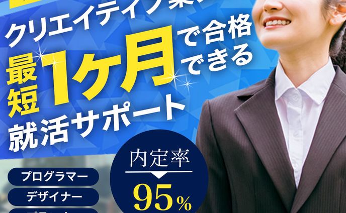 リクルートバナー