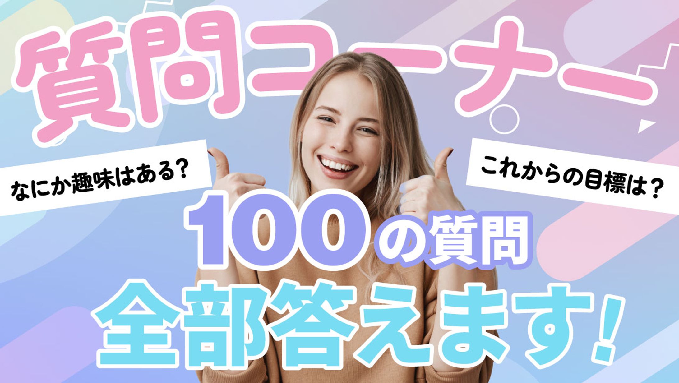 女性向けサムネイル4-1