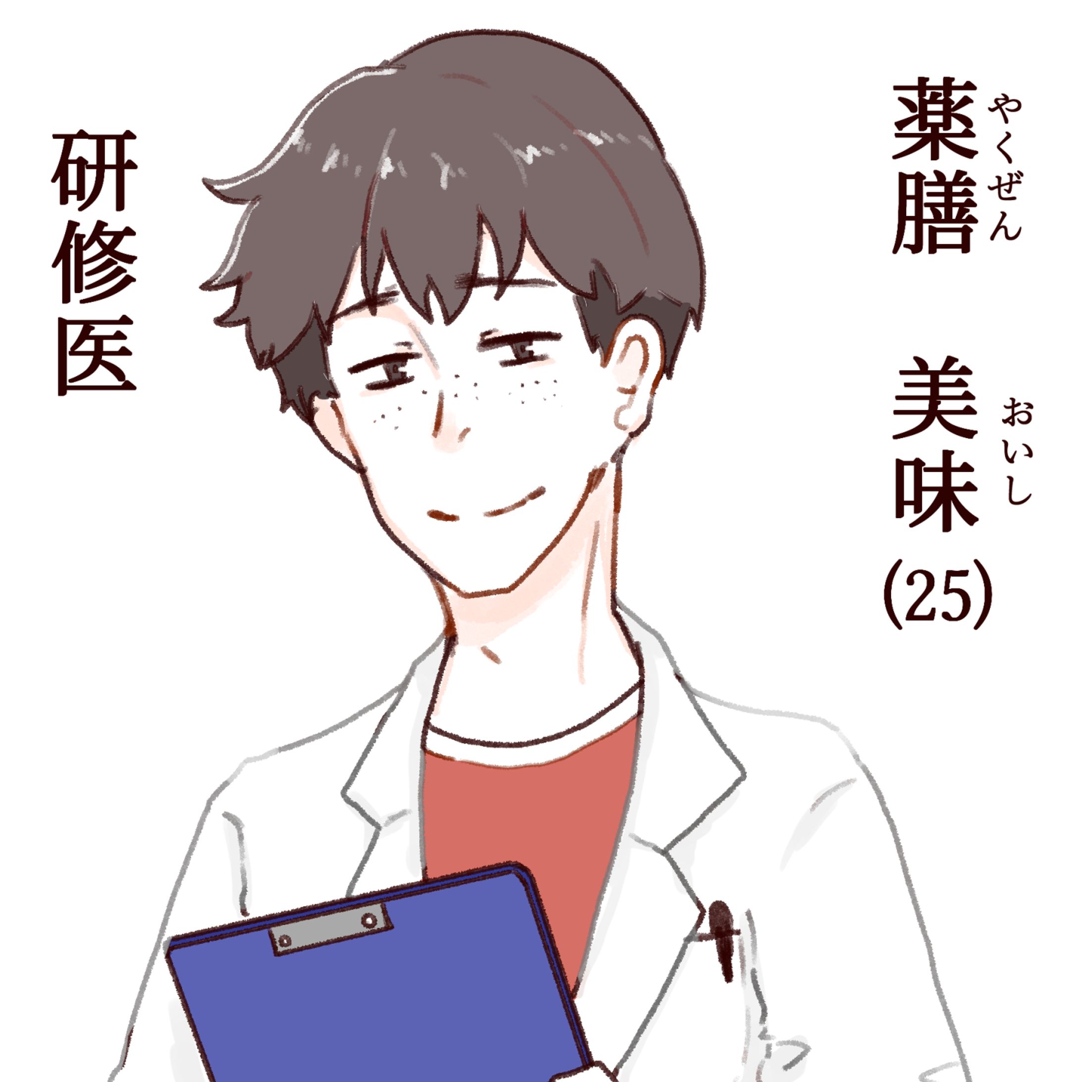 TRPG　プロフ参考-1