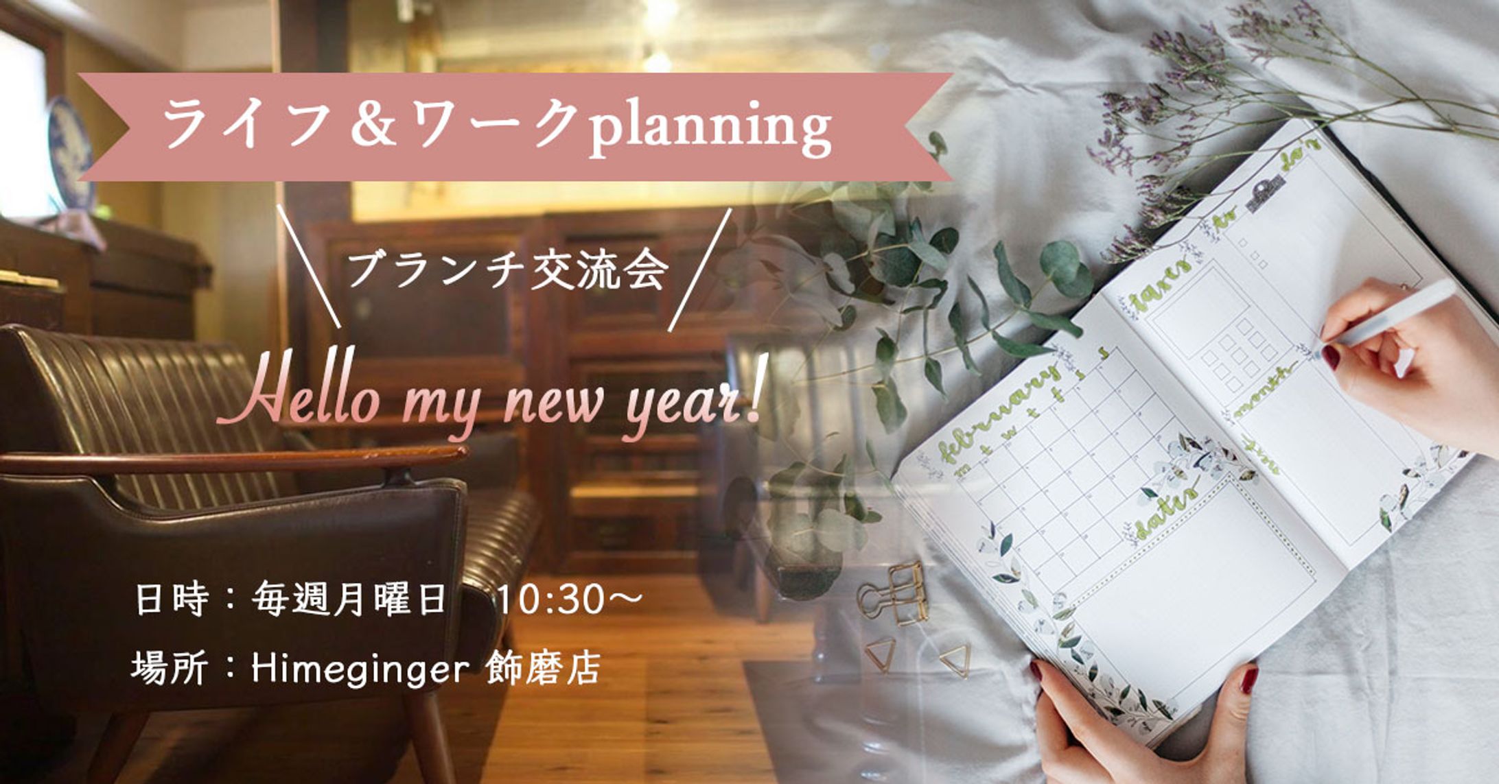 facebookイベント用バナー-1