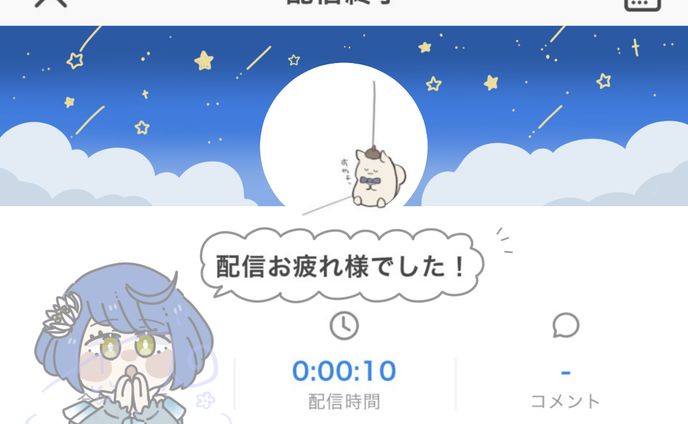 【企画】IRIAM用配信リザルト画面