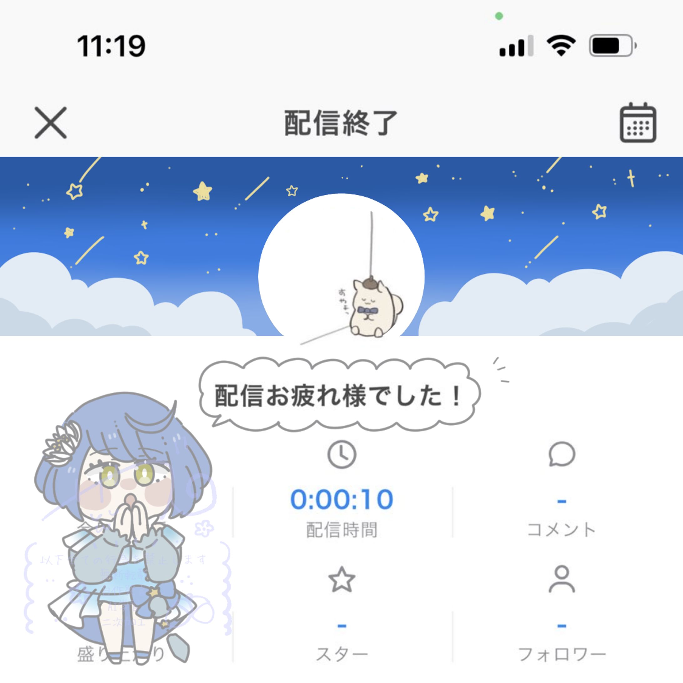 【企画】IRIAM用配信リザルト画面-1
