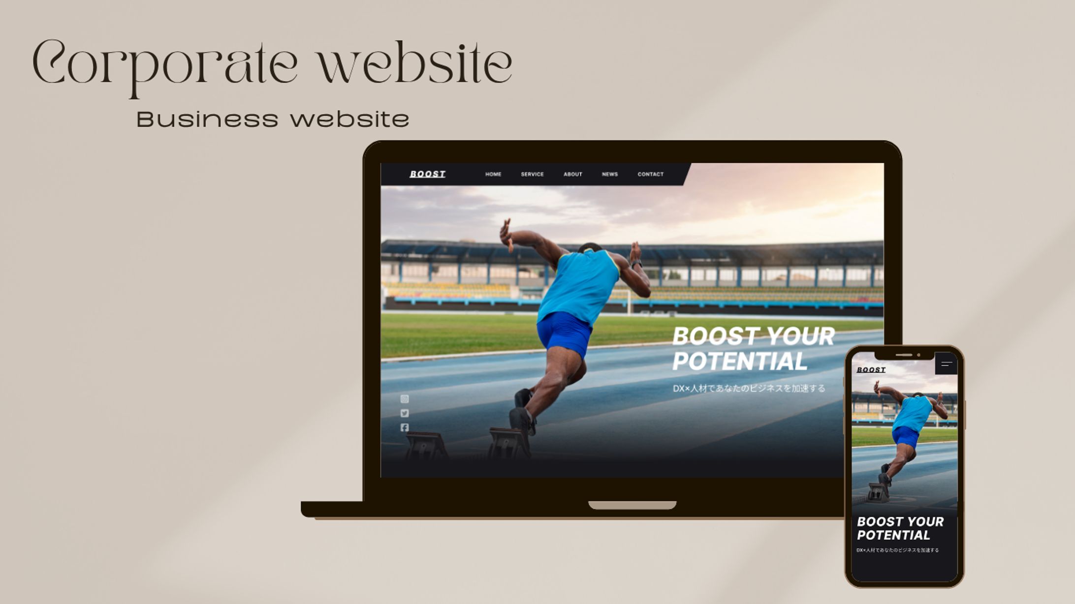 【コーポレートサイト】ビジネスサイト-1