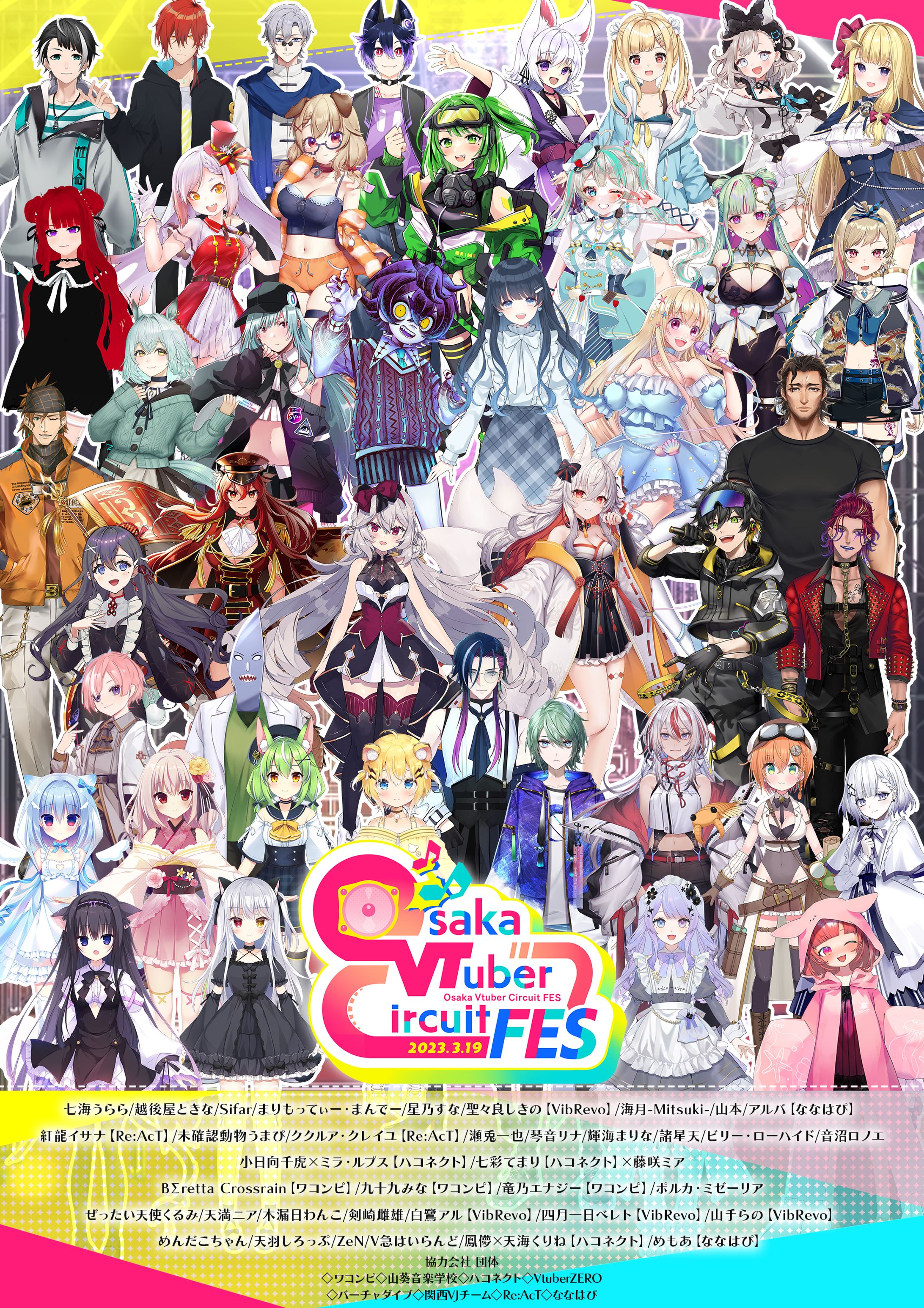 2023年2月28日発売「Vtuberスタイル」3月号掲載-1