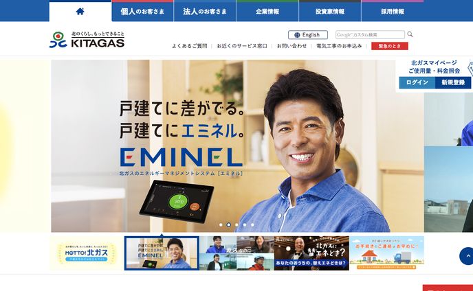 widget、北海道ラボ