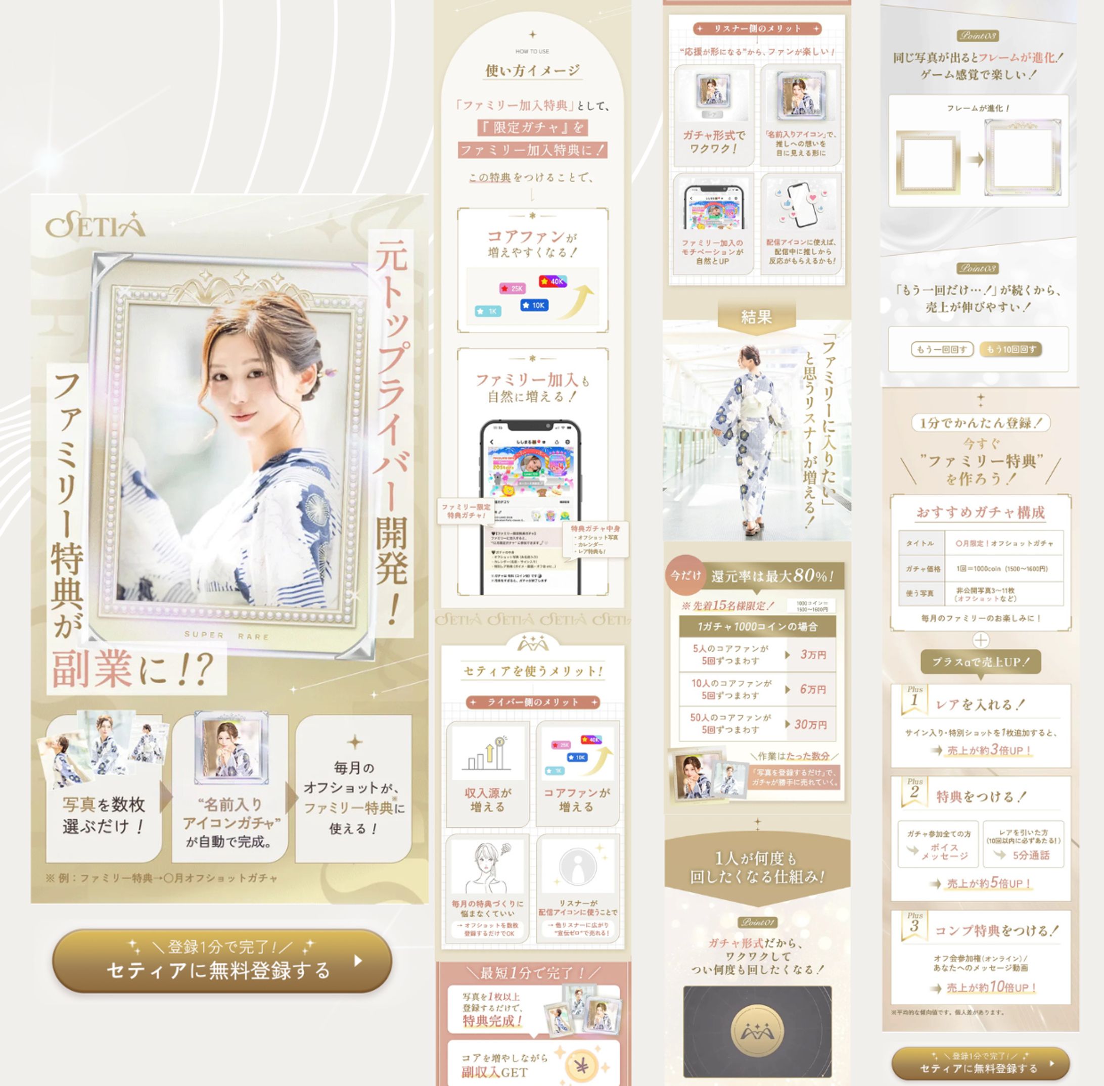 配信者向けの副業プラットフォームLP-1