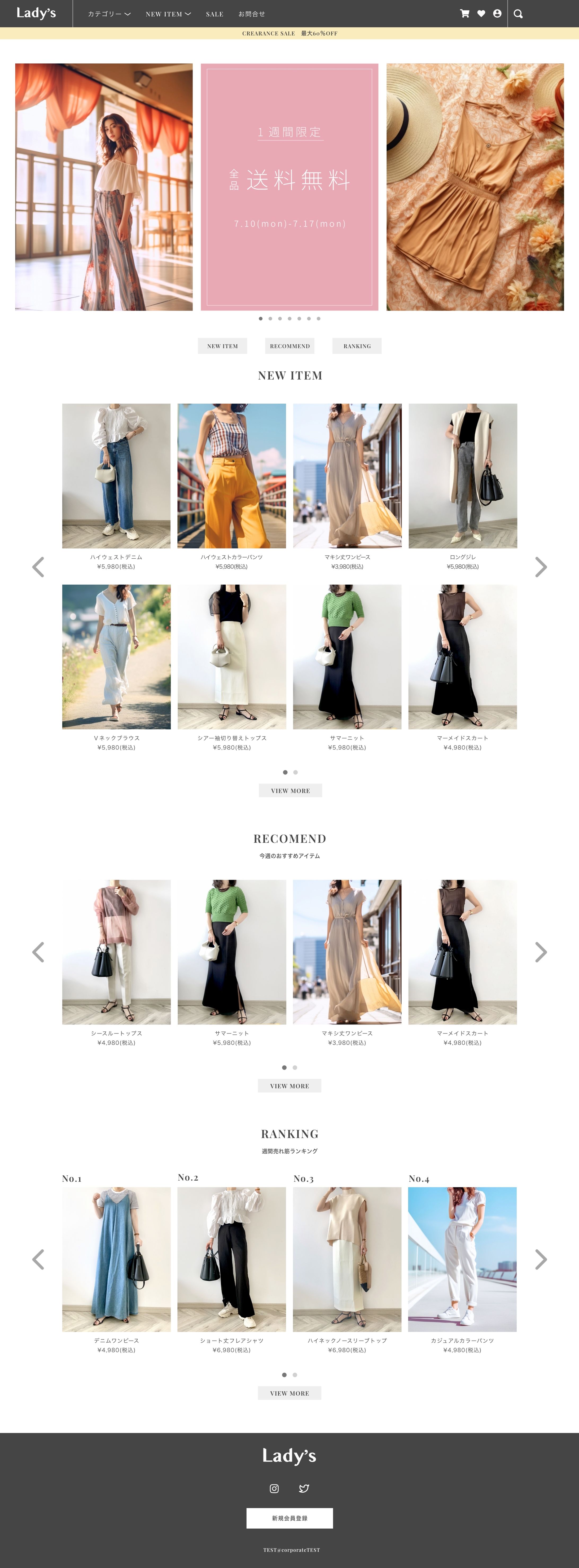 ファッション通販サイト-1