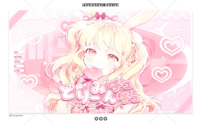 どりーみんチュチュ / Thumbnail Design