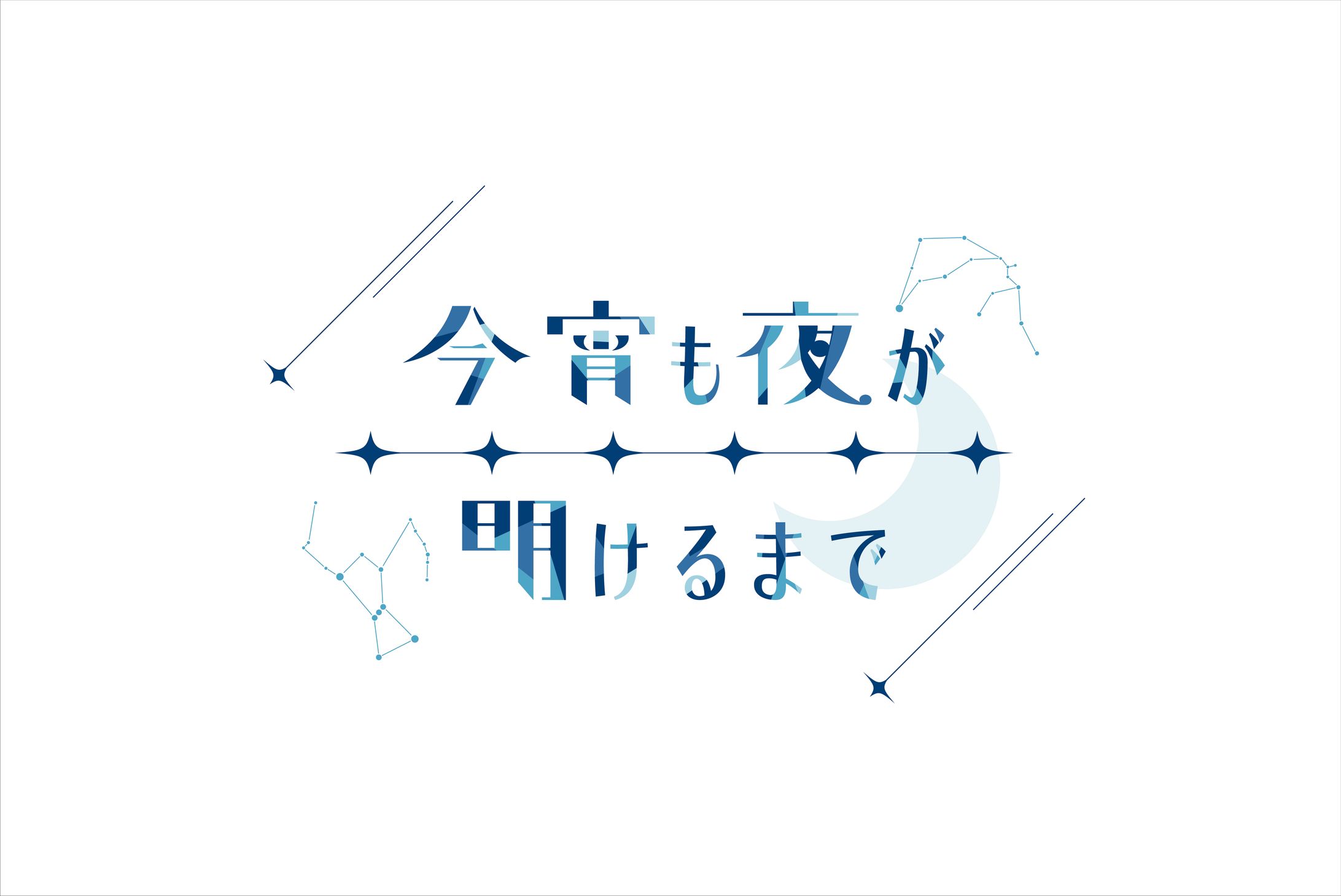 小向なのか様 　企画ロゴ-1