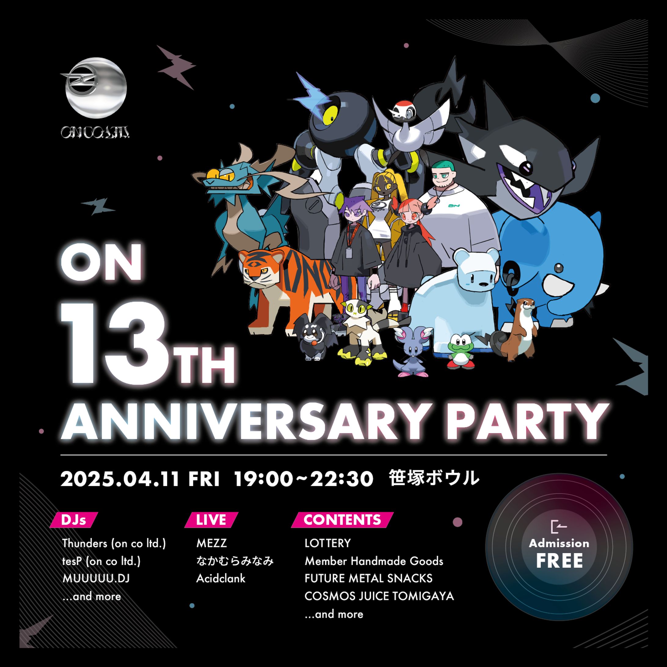 グラフィックデザイン/フライヤー-1