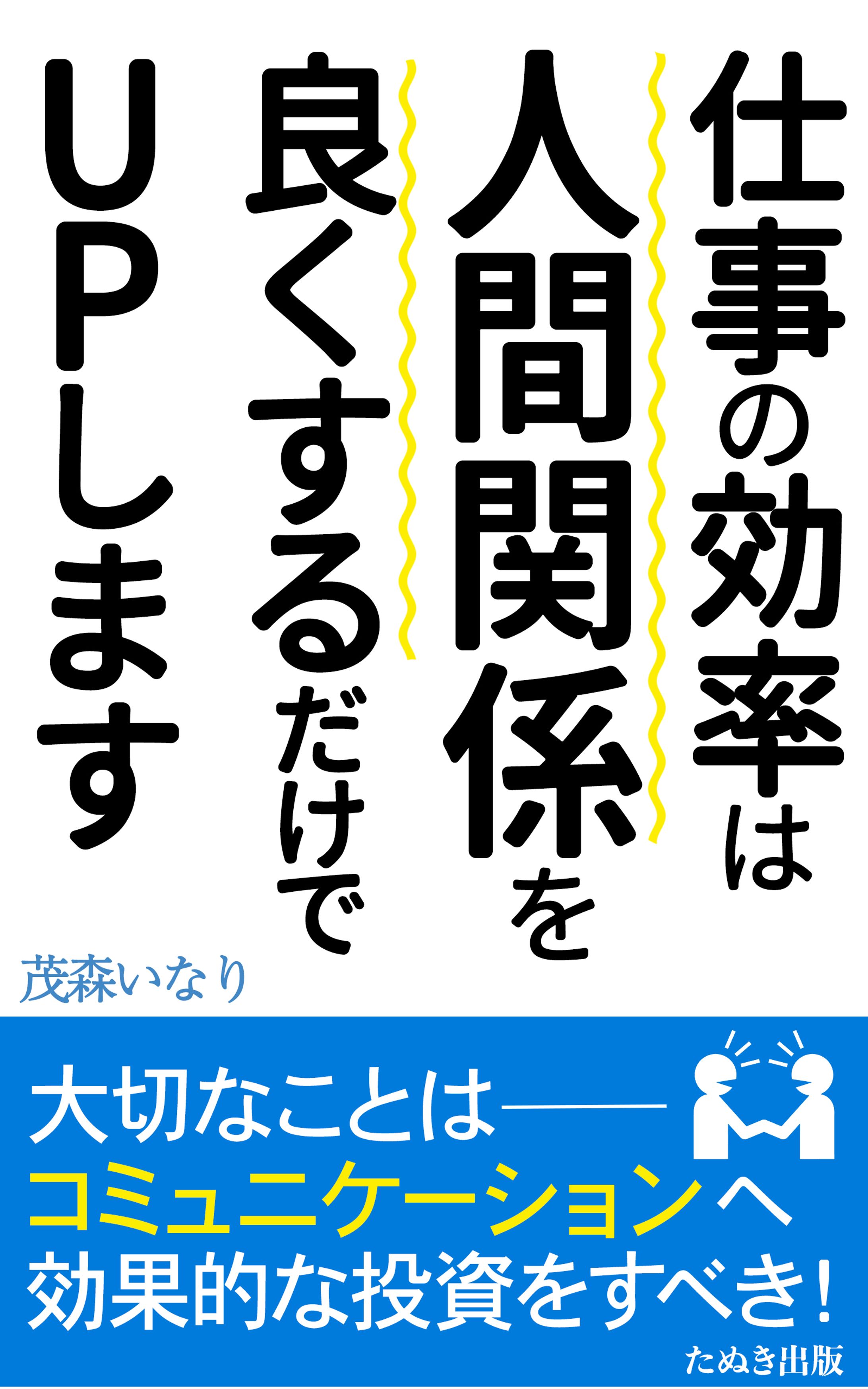 電子書籍の表紙デザイン-1
