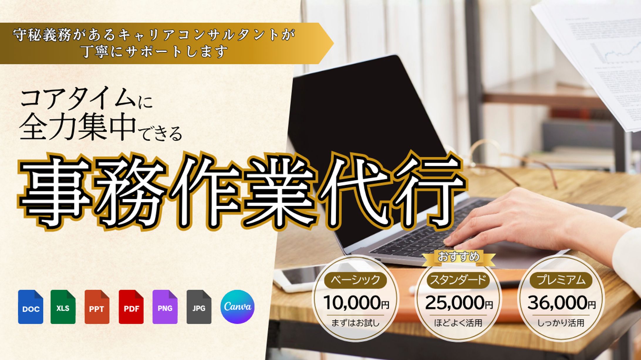 【自主制作】プラットフォーム用サムネイル-1