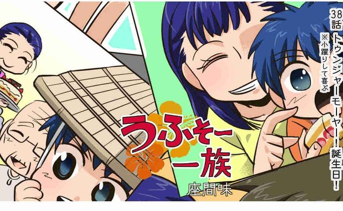 漫画家・イラストレーター、自然