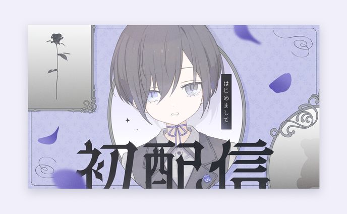 LailaCrose様　初配信サムネイル