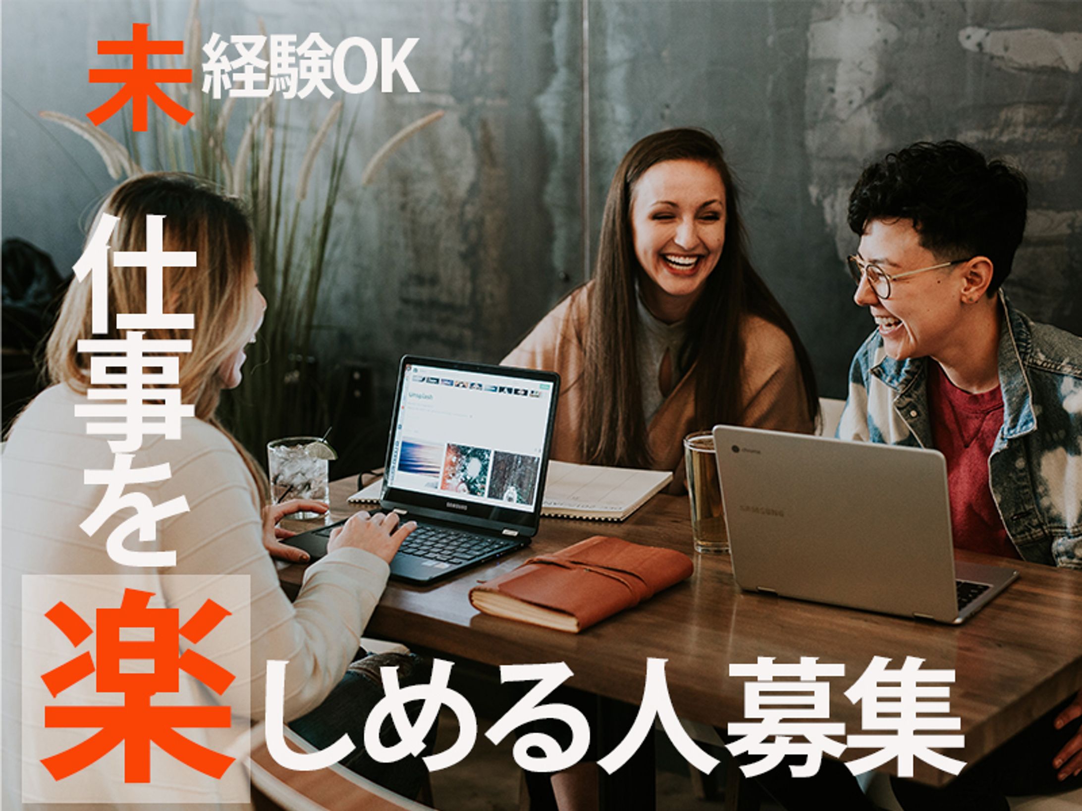 [7枚]求人情報用画像／Photoshop-1