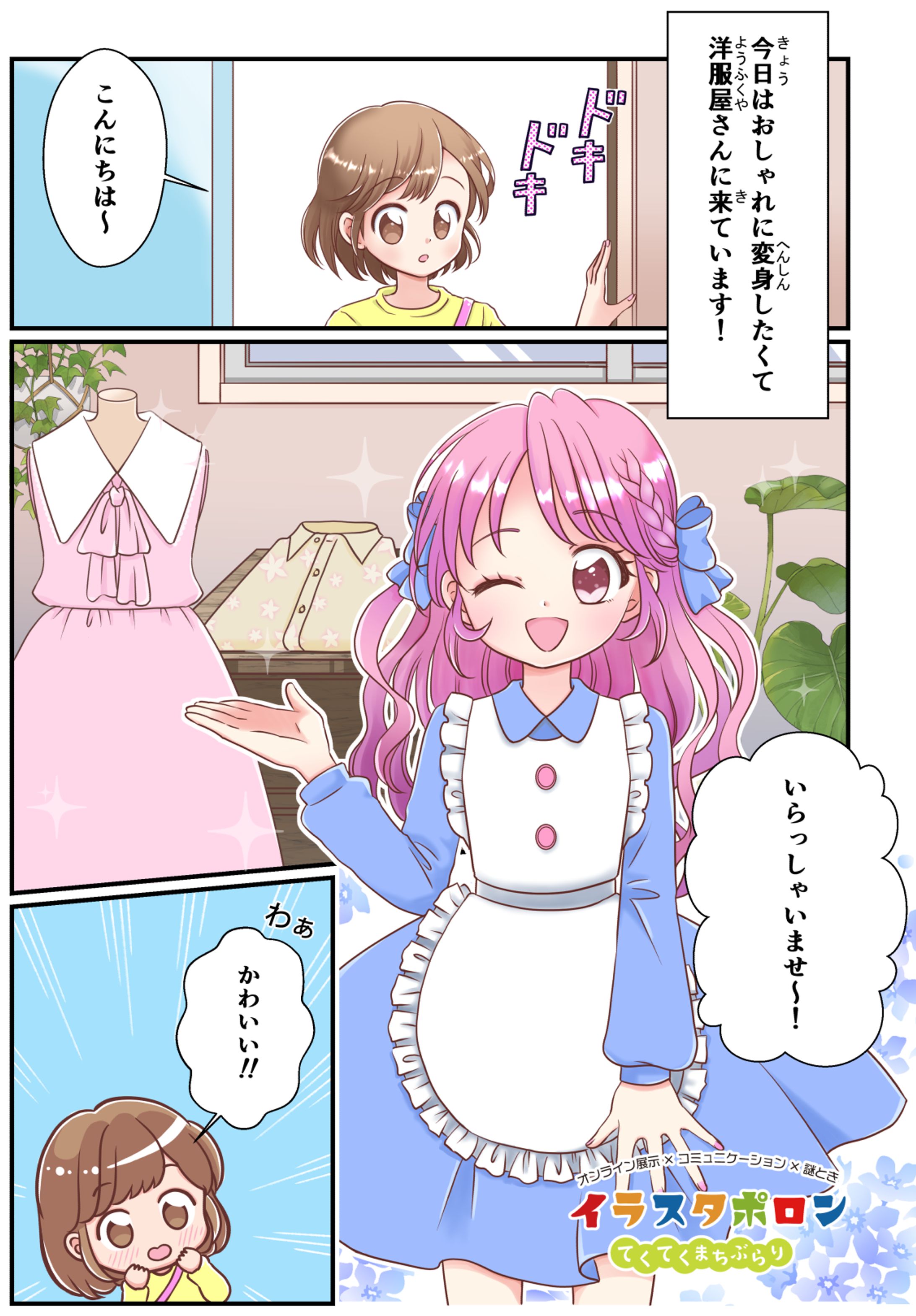 オンライン展示-1