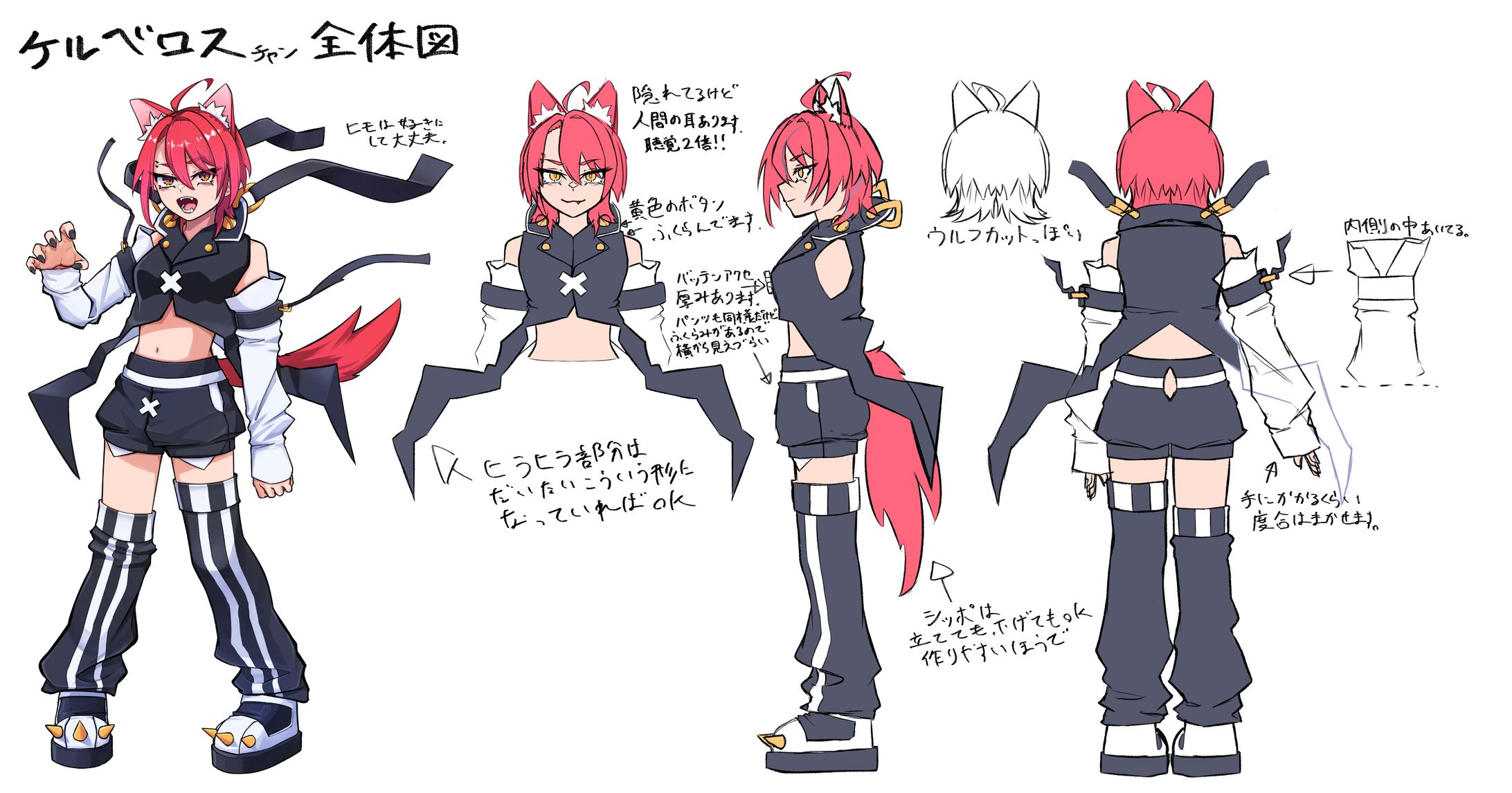 ケルベロス　キャラデザ全体図-1