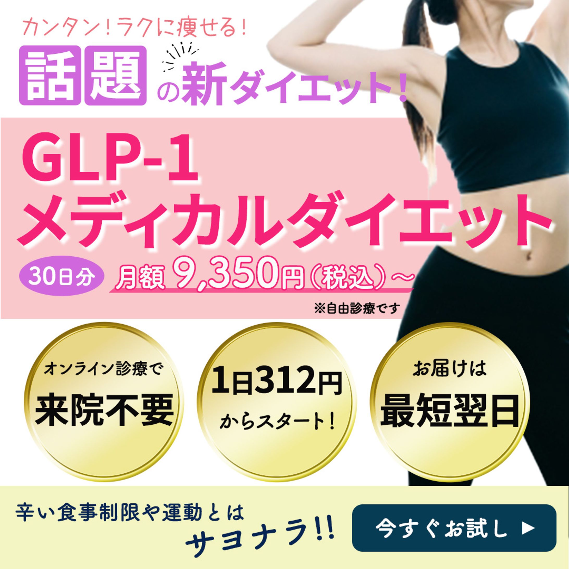 diet supplement banner-1