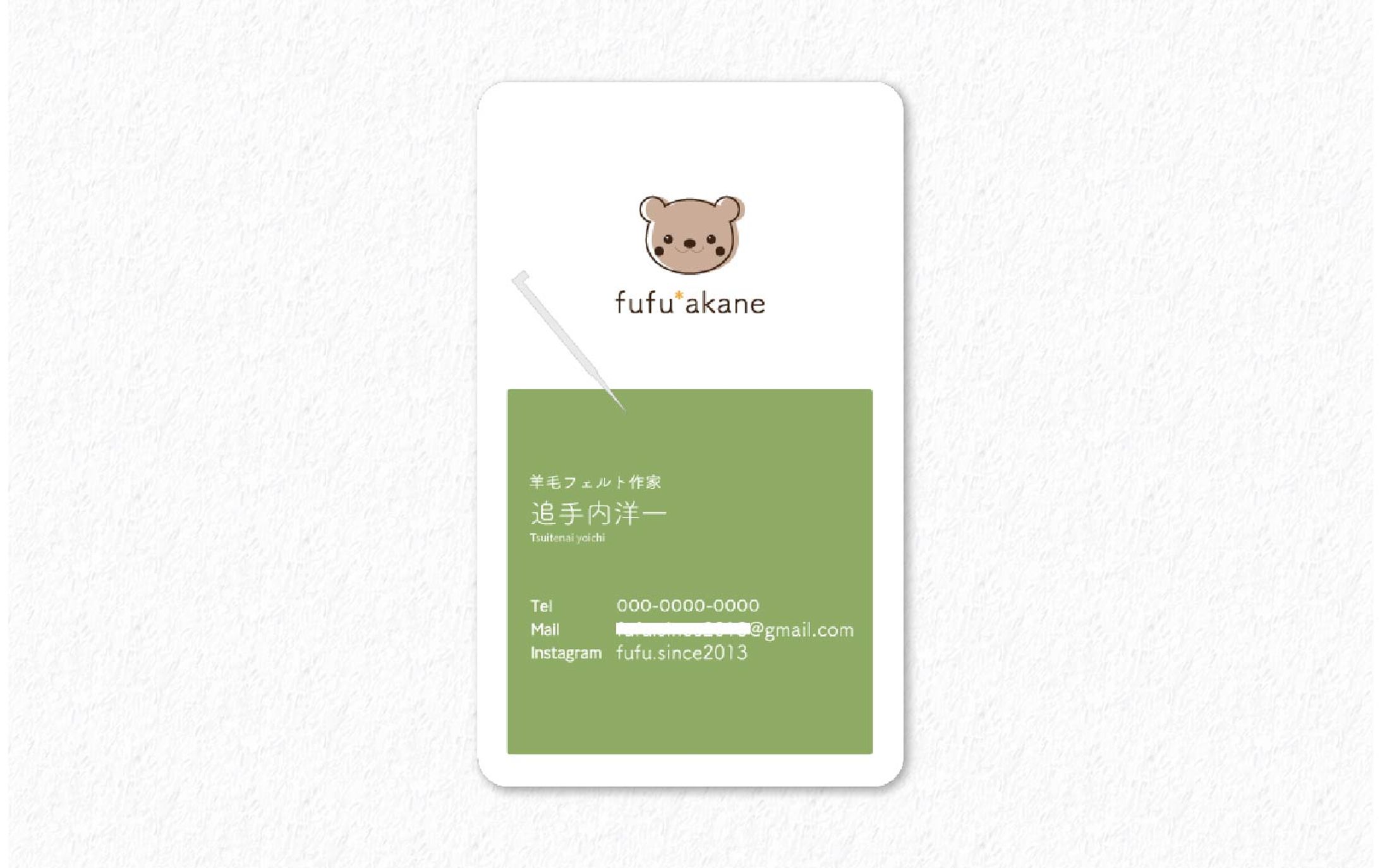 名刺｜羊毛作家fufu様-1
