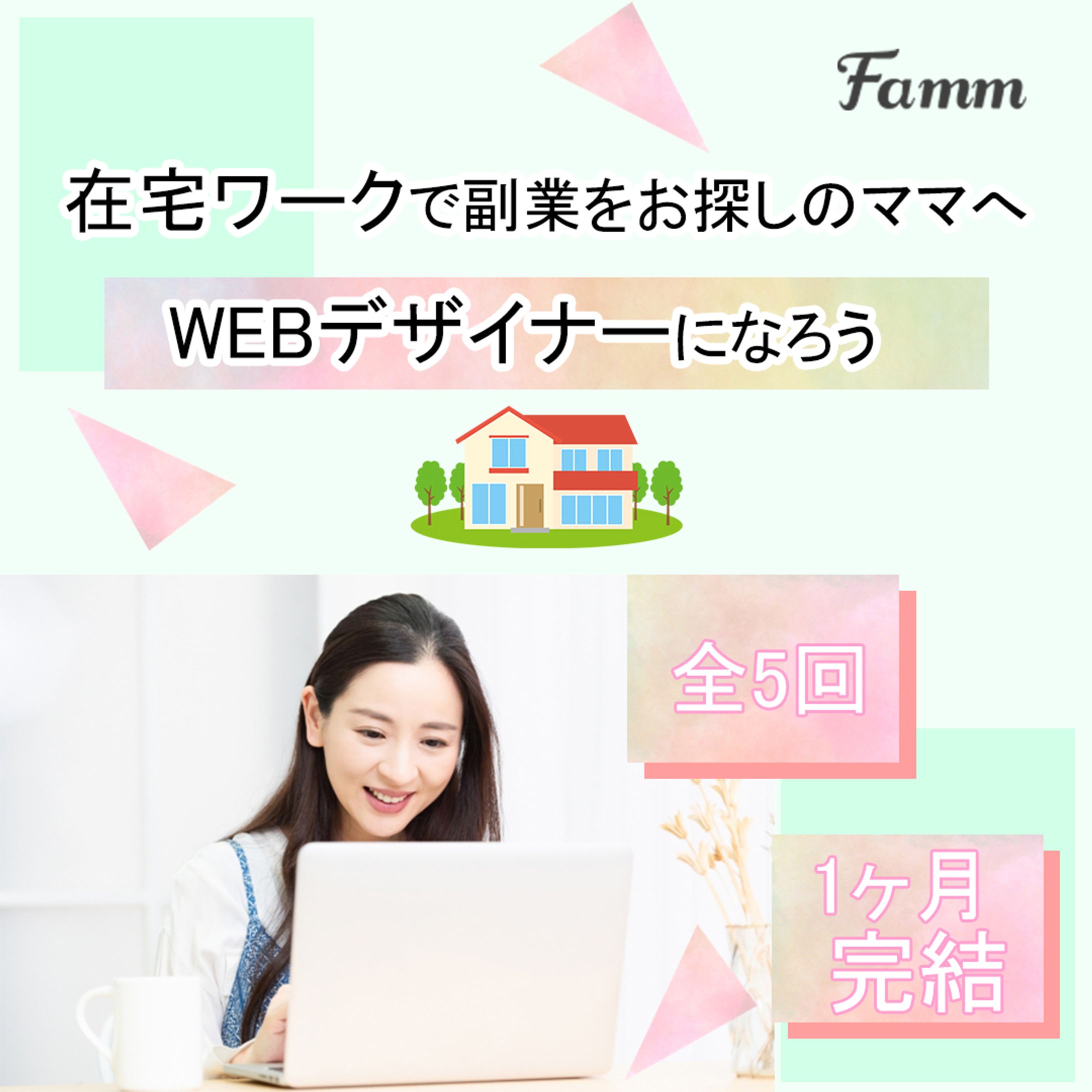 オンライン講座　バナー-1