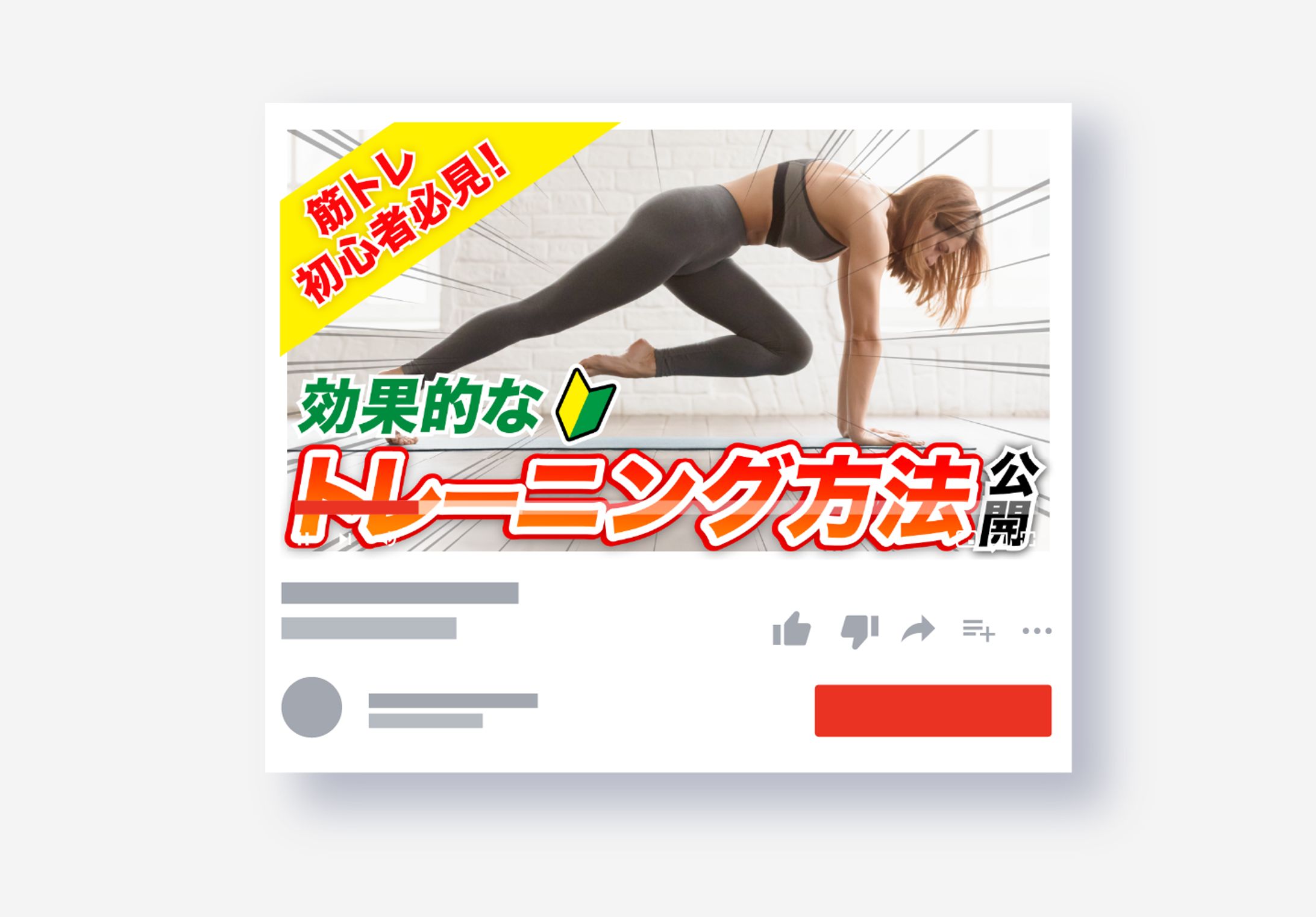 【サムネイル】フィットネス-1