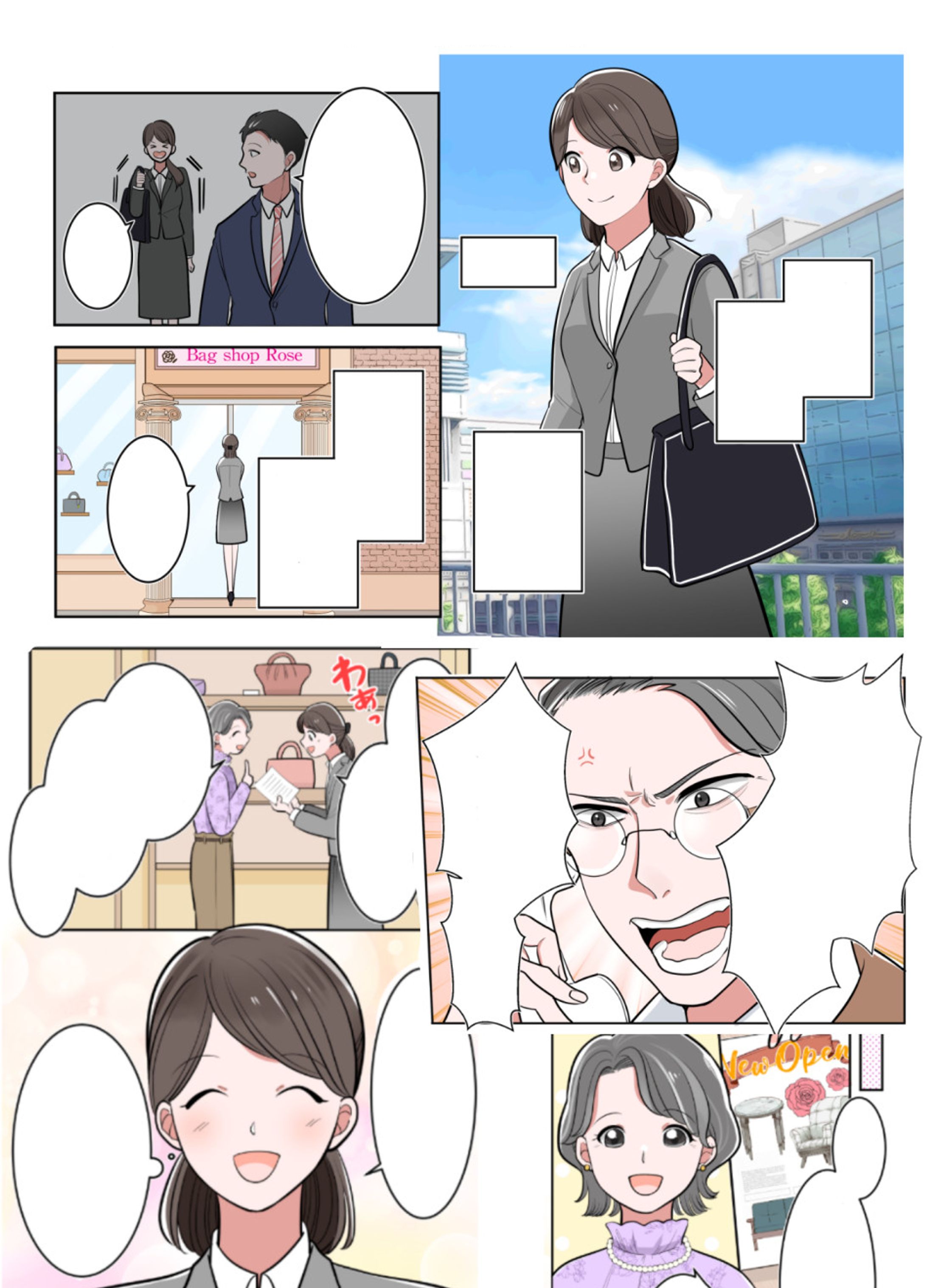 【ジャックス様】新入社員研修用資料漫画-1